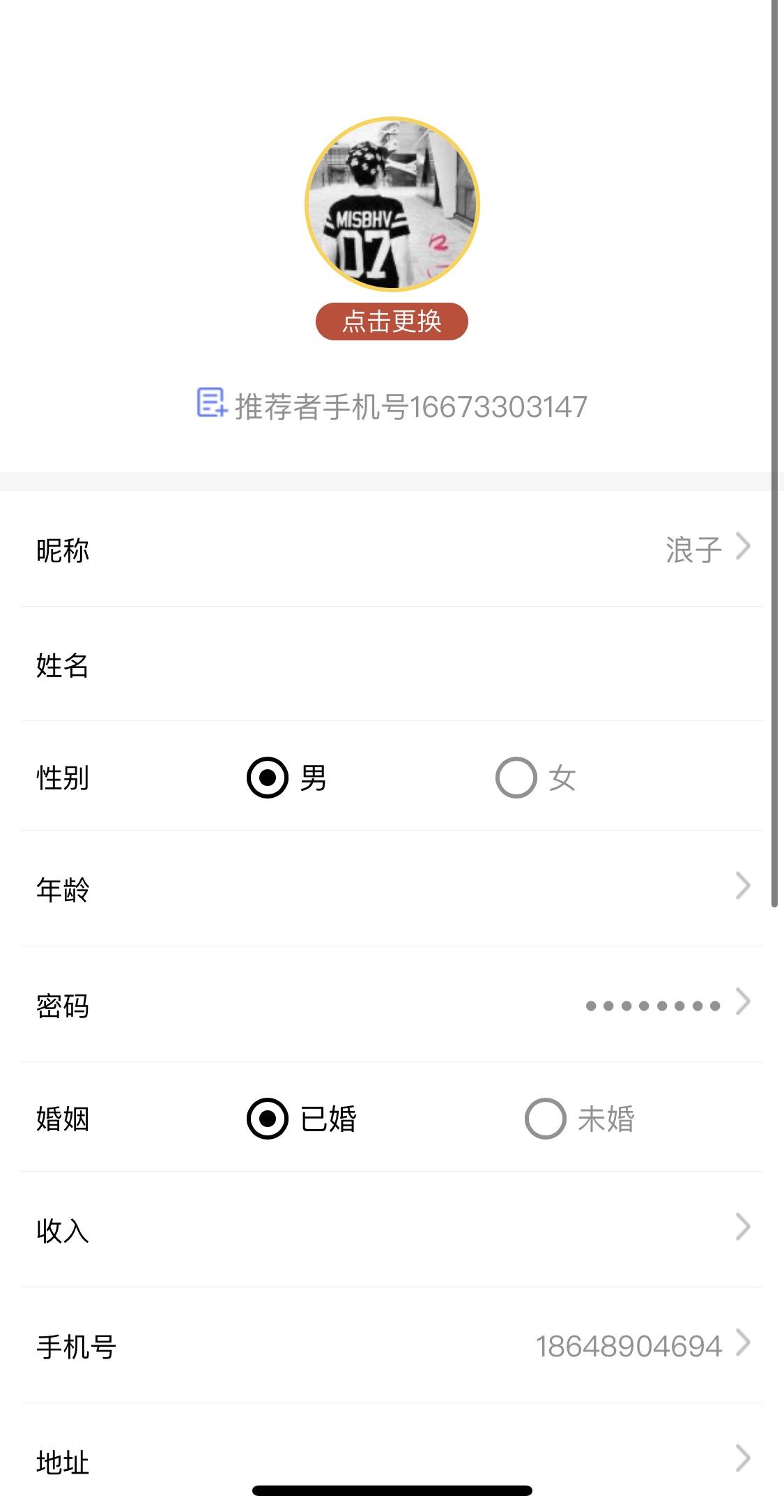浪子的砍价任务 验收样图1