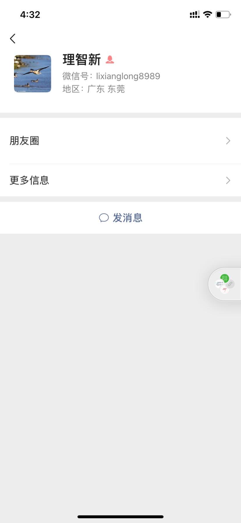 加好友 阅读 简单高价浏览朋友圈文章！（微信资料地区跟实际IP地区不符的通不过审核，请勿浪费时间） 步骤图2