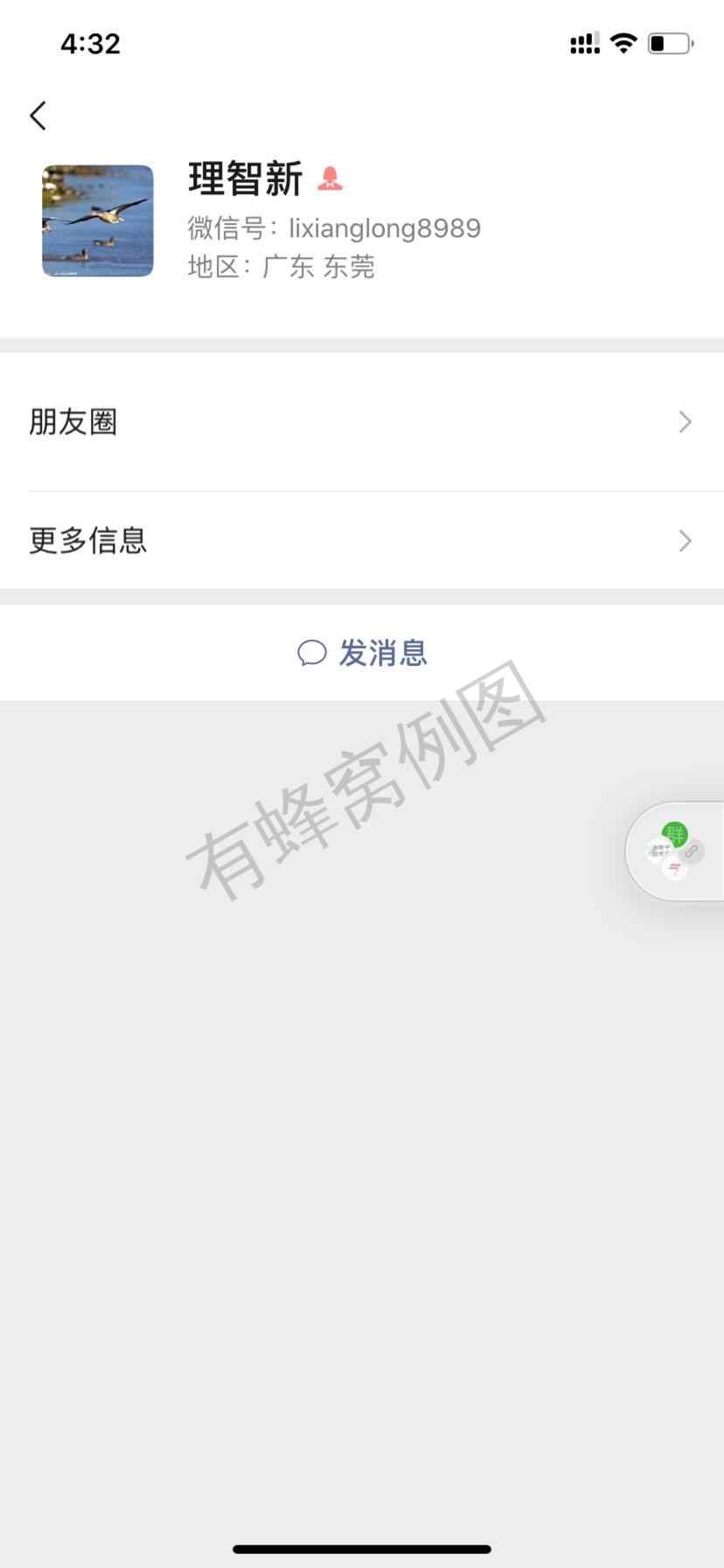 加好友 阅读 简单高价浏览朋友圈文章!(微信资料地区跟实际IP地区不符的通不过审核,请勿浪费时间) 步骤图2