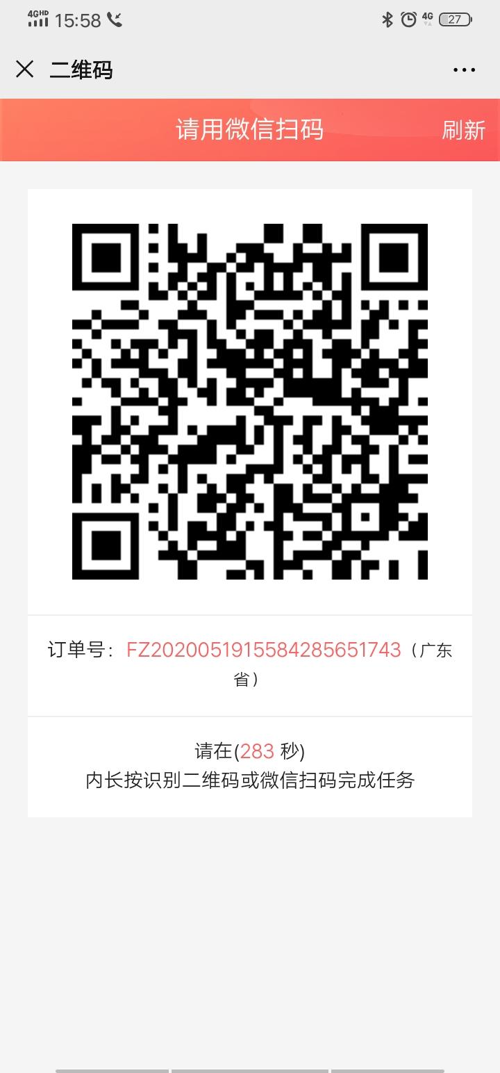 简单扫码30秒 步骤图1