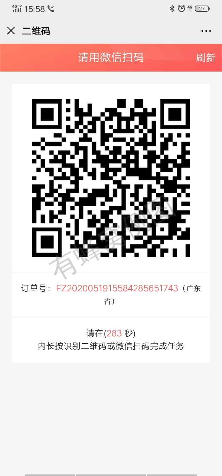 简单扫码30秒 步骤图1