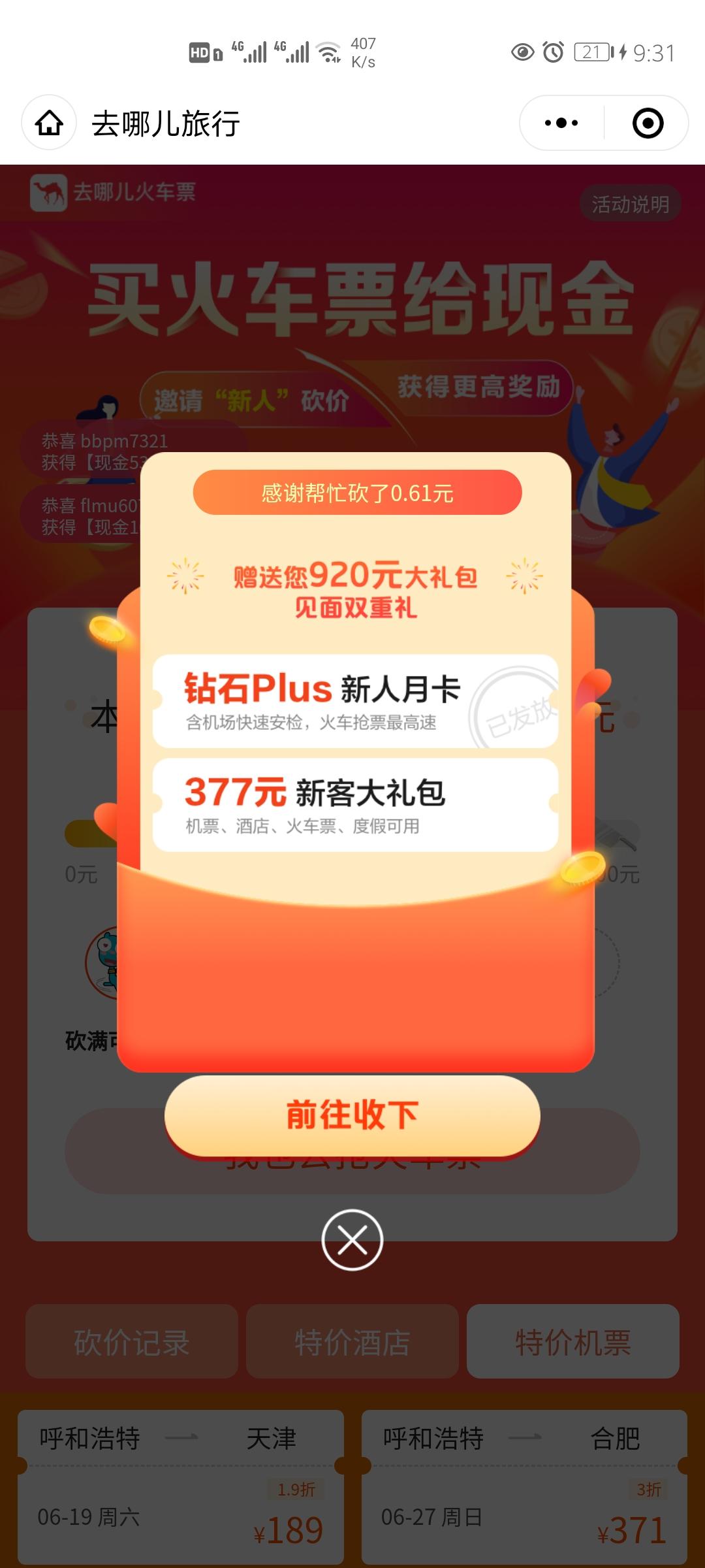 助力 微信授权 微信助力，秒验收 验收样图1