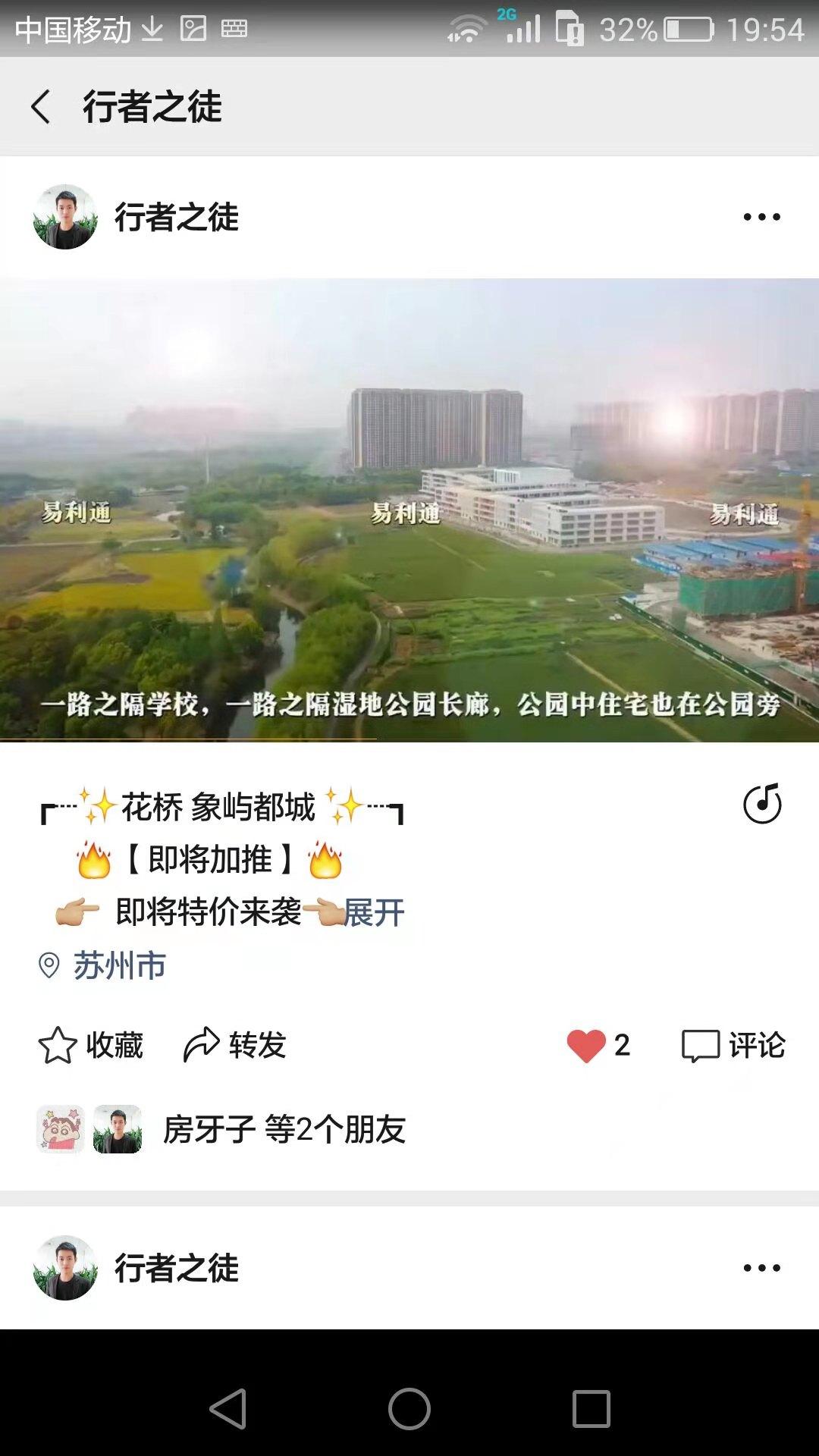 点赞/收藏 微信授权 任务点赞，赶紧上车，超简单！ 验收样图1