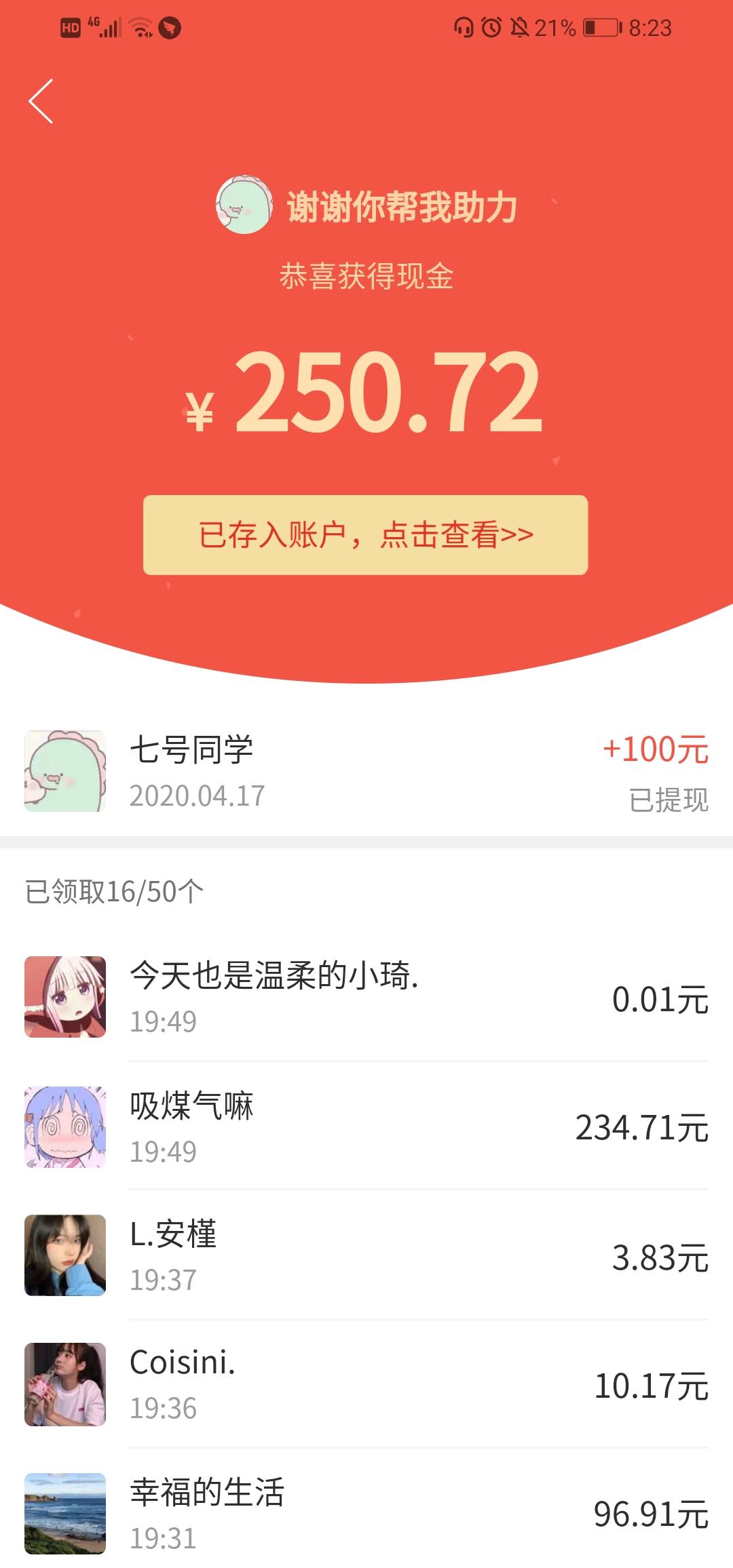 动动手指10秒的事，拼多多... 验收样图2