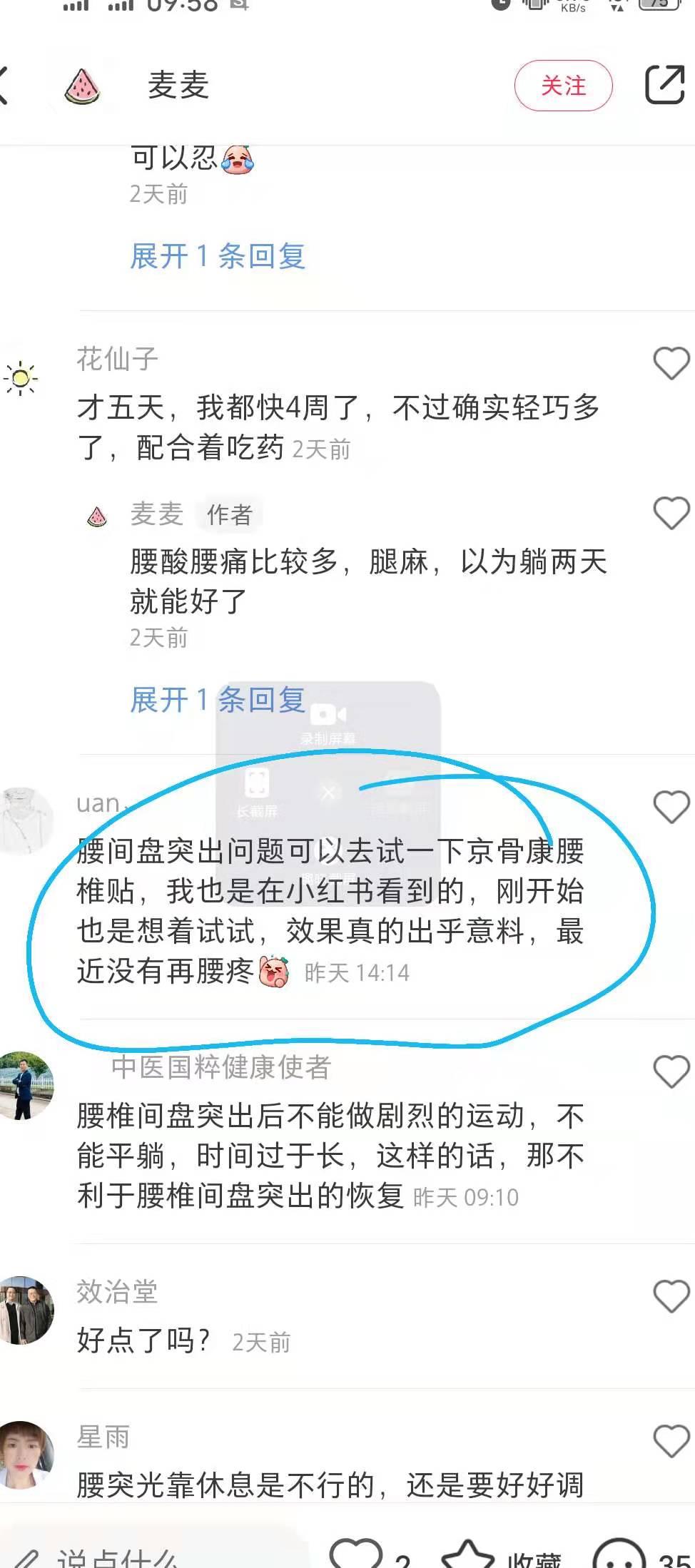 小红书 小红书点赞的任务 步骤图1