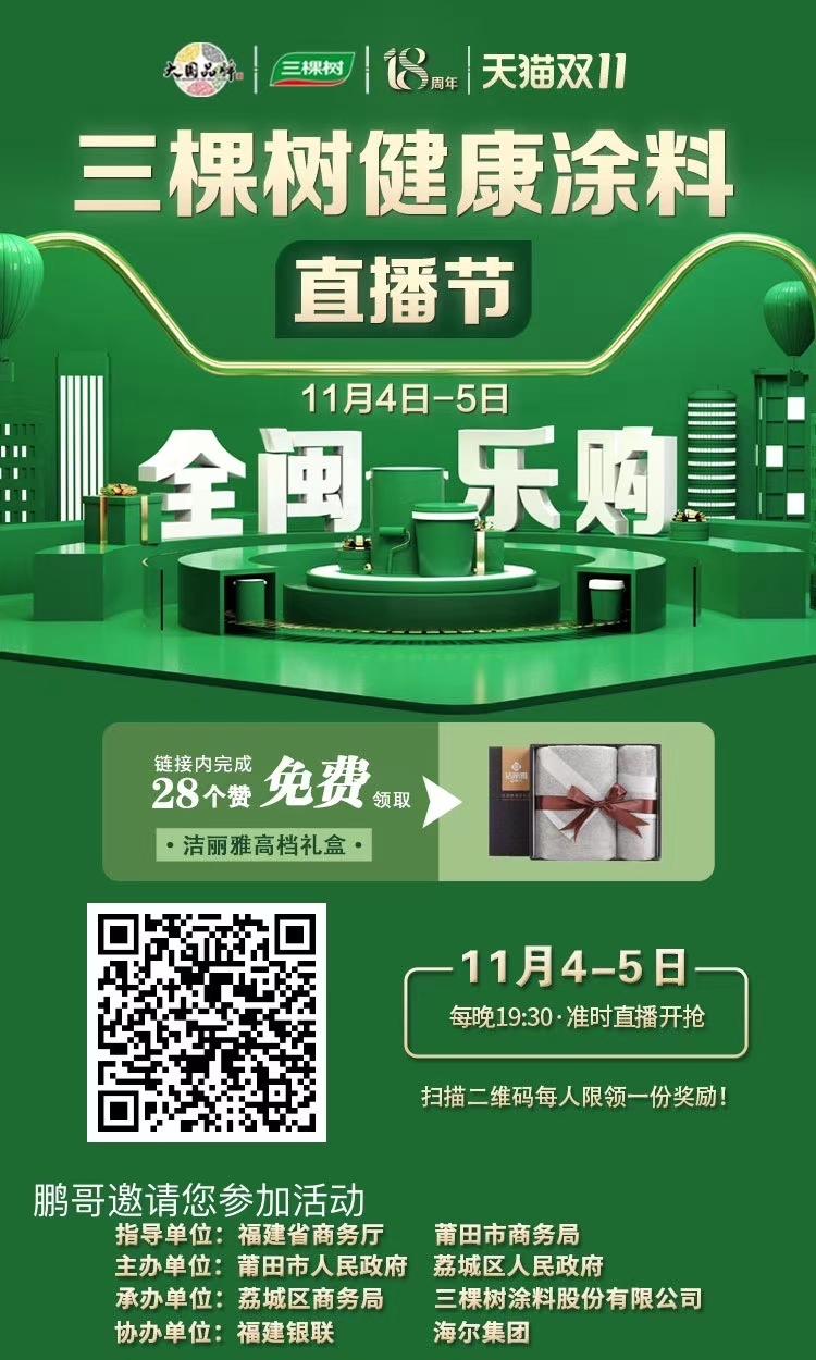 点击 阅读 三棵树辉哥的任务 步骤图1