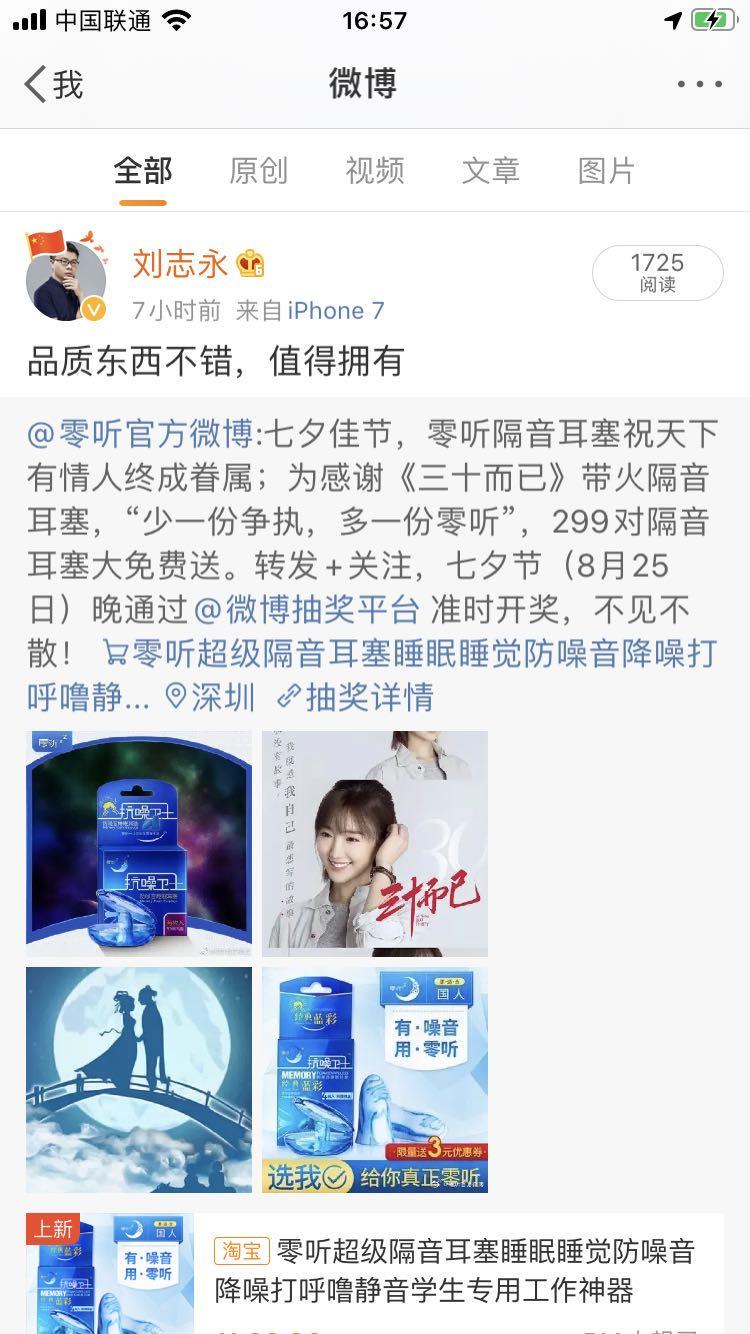 其他 0820微博转发 验收样图1