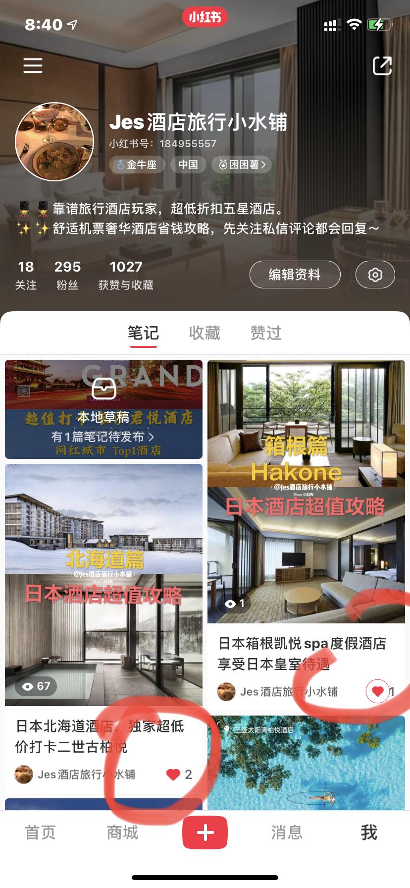 关注 搜索 点赞/收藏 小红书 高额小红书简单任务点赞/收藏 步骤图2