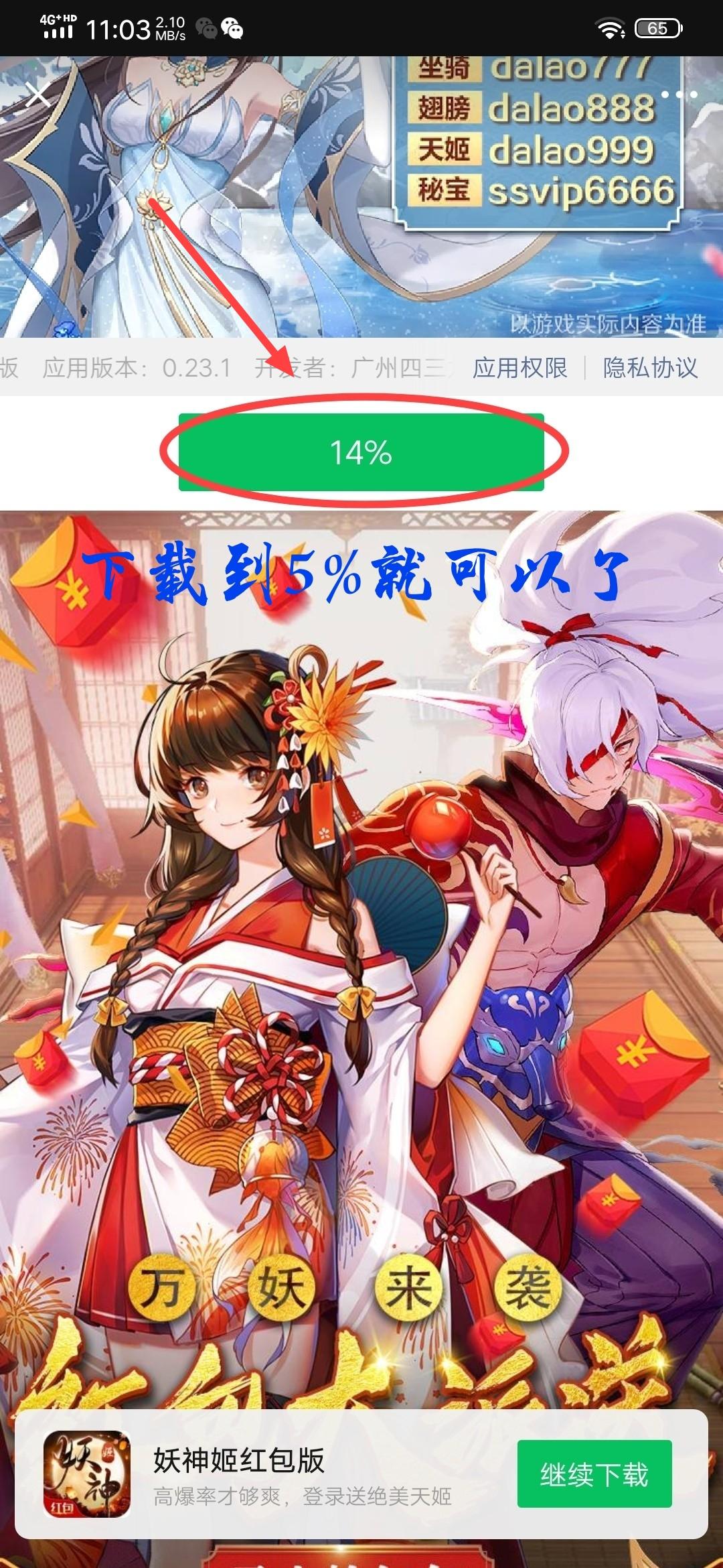 点击 阅读 小程序广告 验收样图2