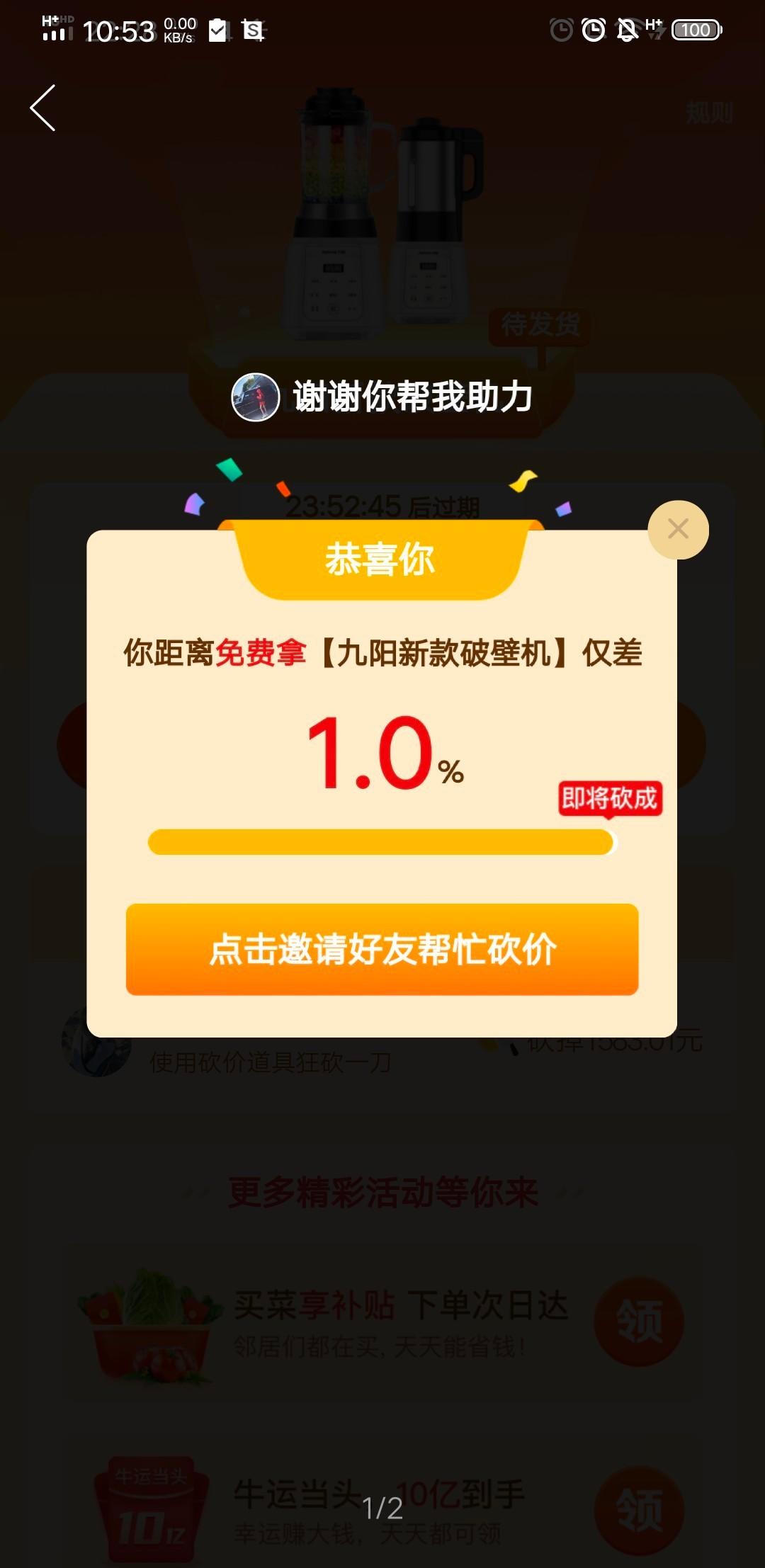助力 拼多多 拼多多助力，超快 步骤图1
