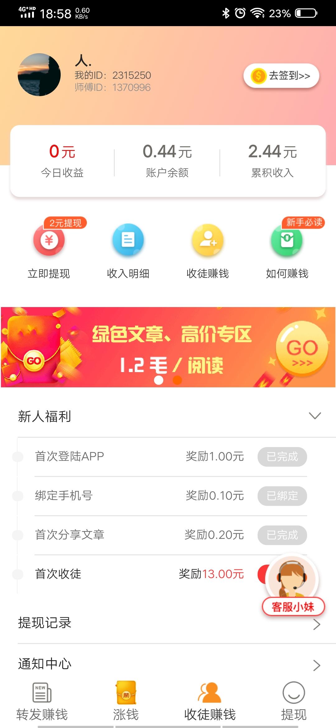 简单.的自由任务 验收样图2