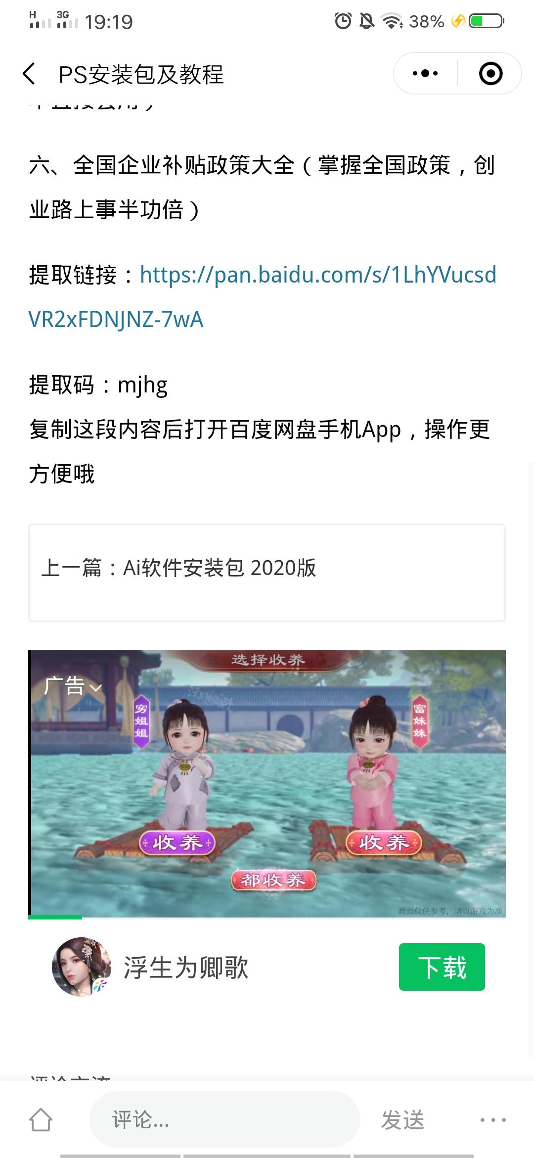 点击 关注过安姐笔记的不要做 步骤图1