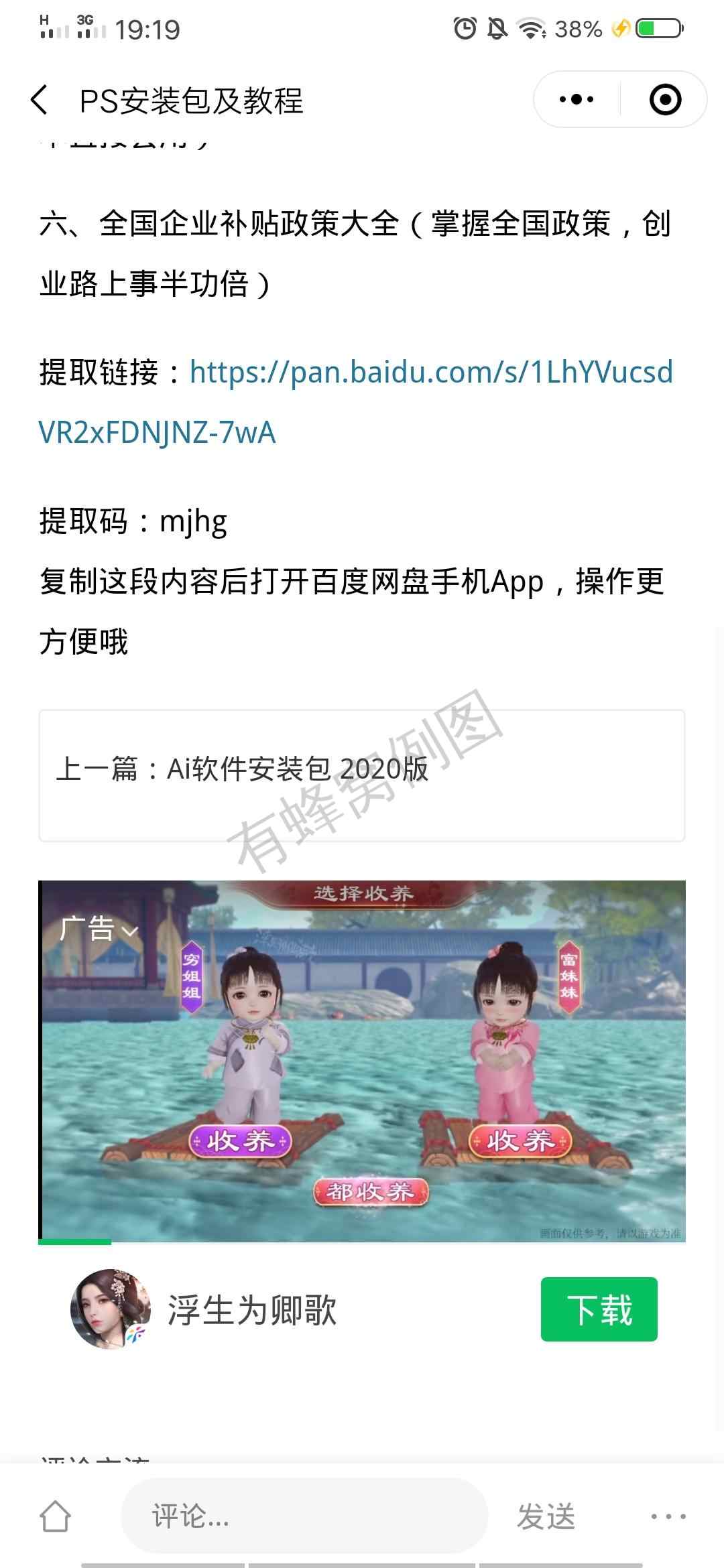 点击 关注过安姐笔记的不要做 步骤图1