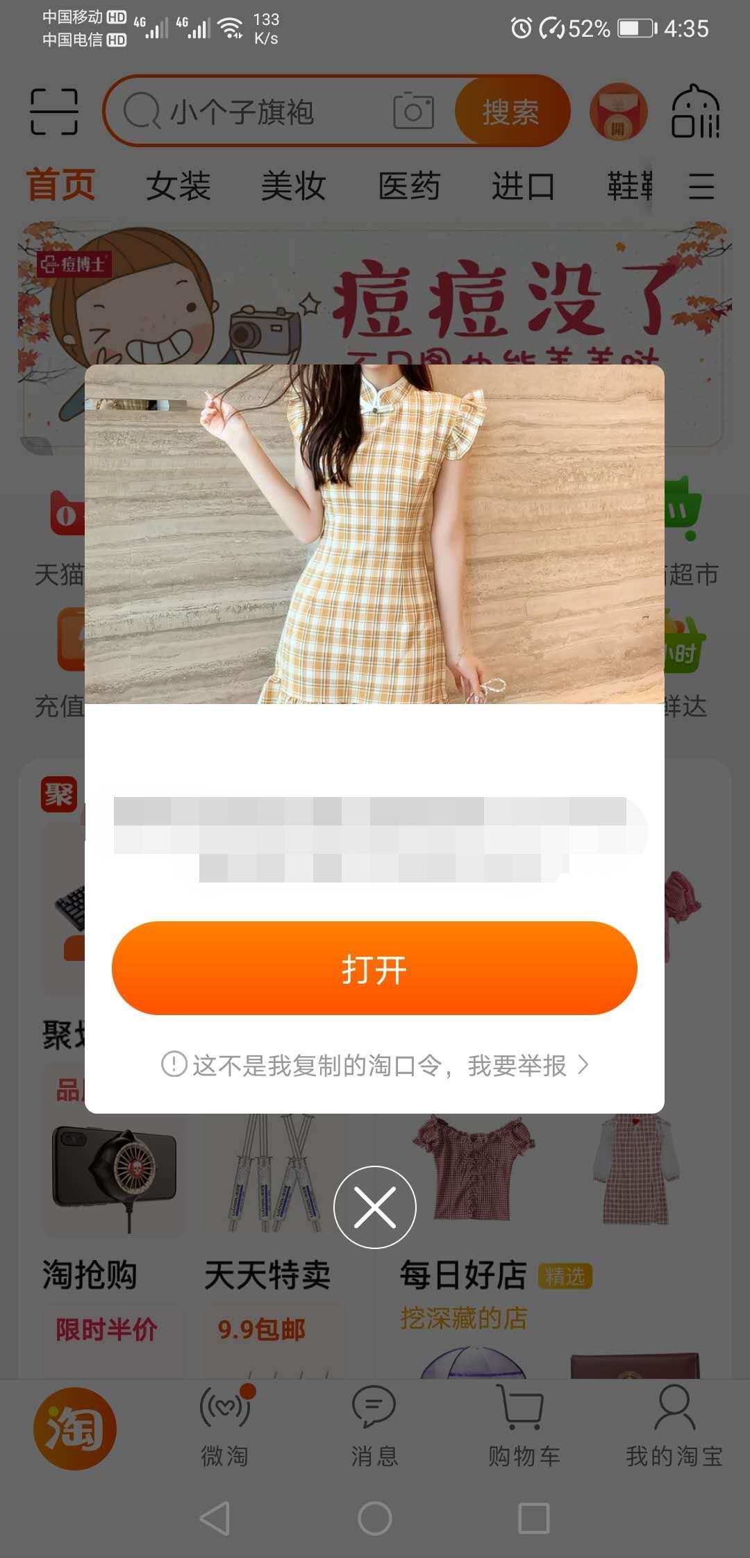 手机用户150****0985的点击任务 验收样图1