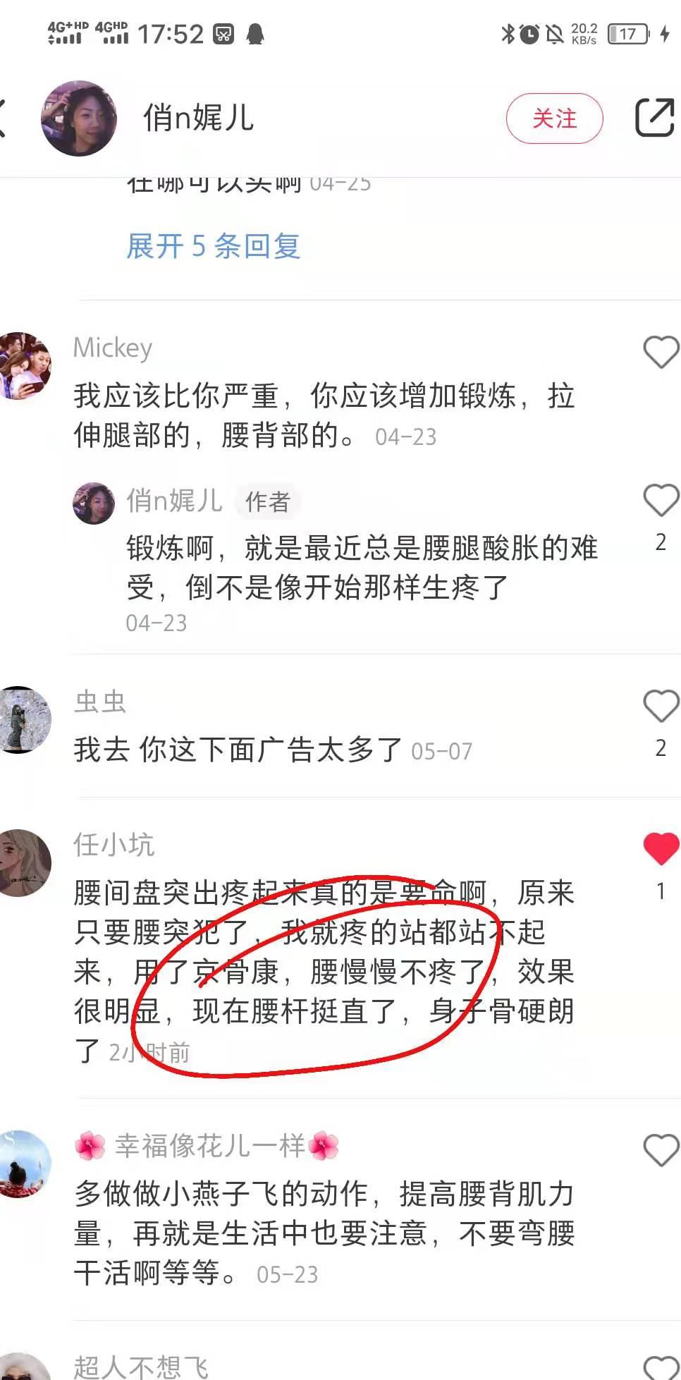 小红书 小红书点赞的任务 步骤图1