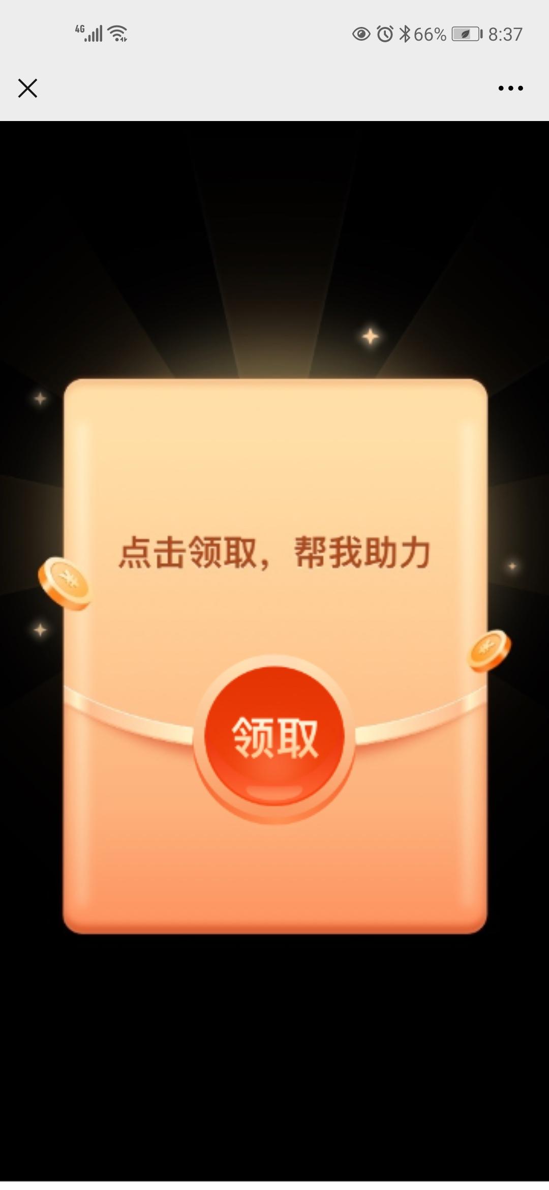 助力 拼多多 [活动+25%]拼多多助力，简单高价 步骤图1
