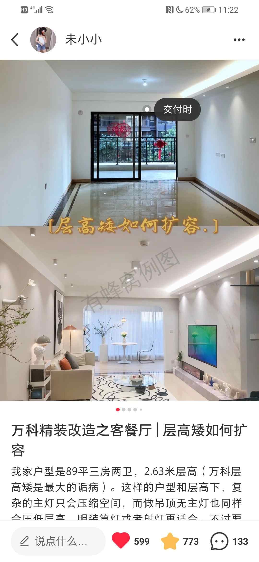 点赞/收藏 小红书 小红书点赞关注任务 步骤图1