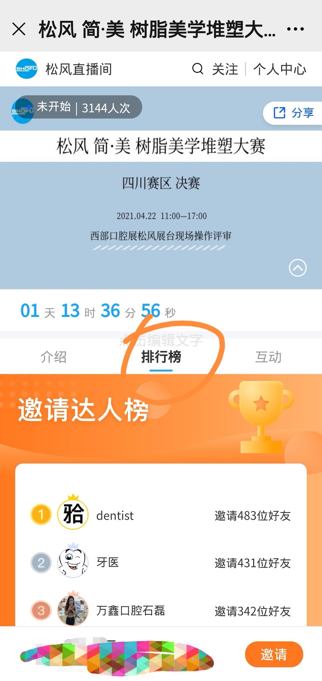 点击 秒审让别二维码 验收样图1
