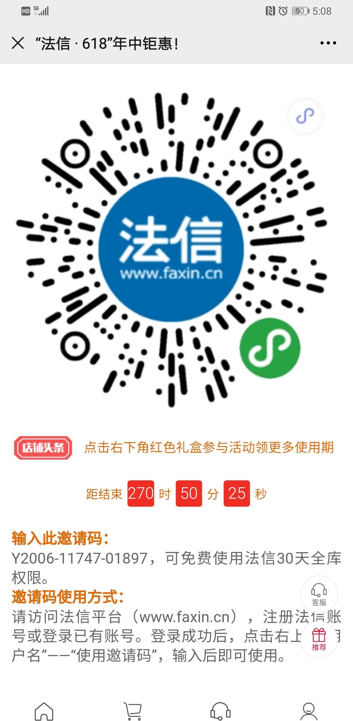 扫码即可完成，啥也不用点 验收样图1