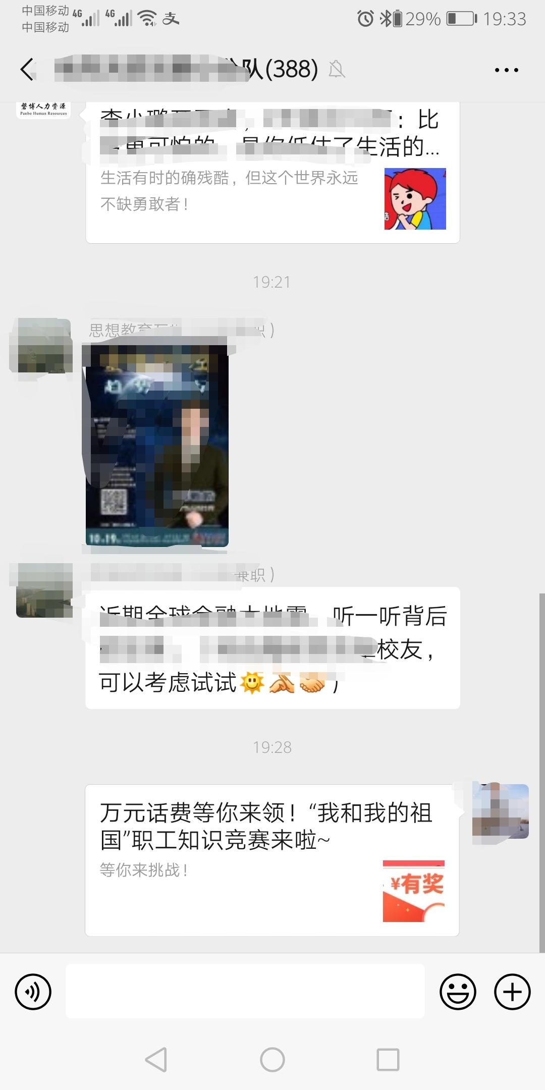 文章分享微信群任务 验收样图1