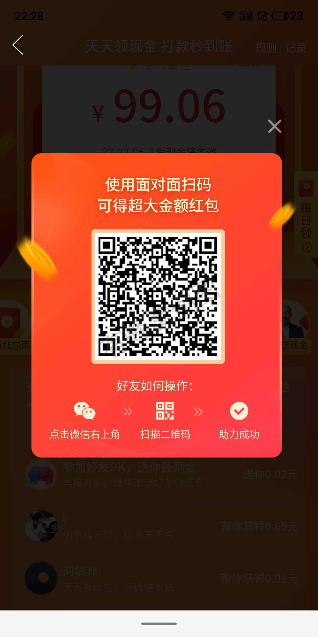 点击任务秒审核 步骤图1