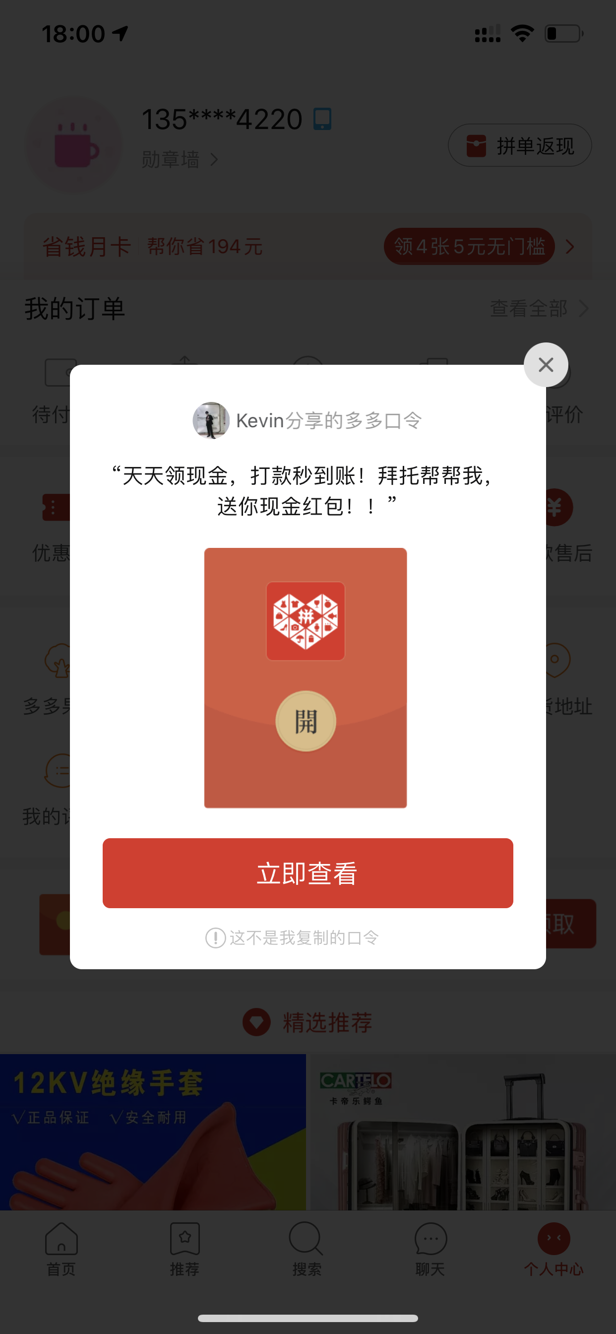 手机用户135****2422的自由任务 验收样图1