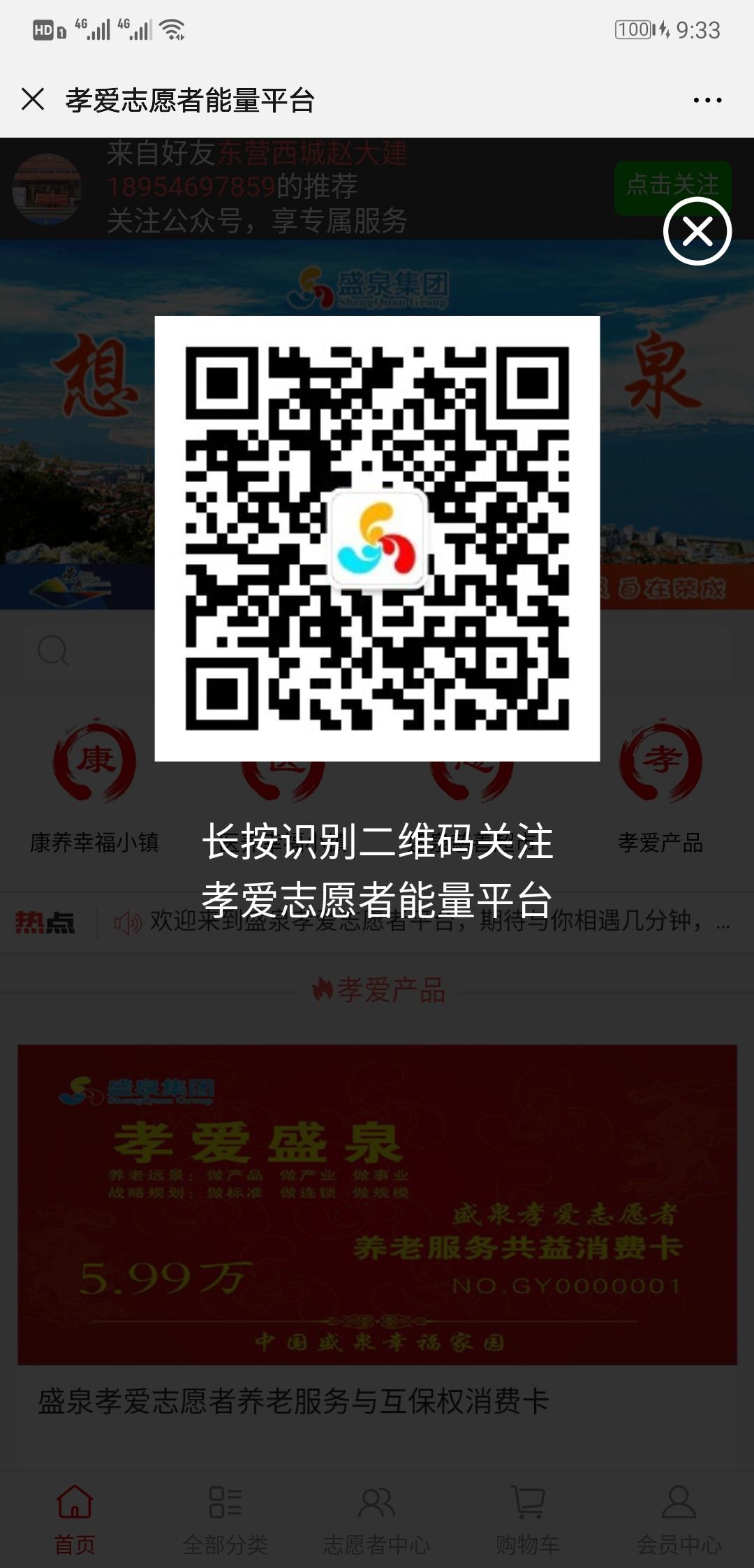 一分钟完成，简单扫码申请 步骤图1