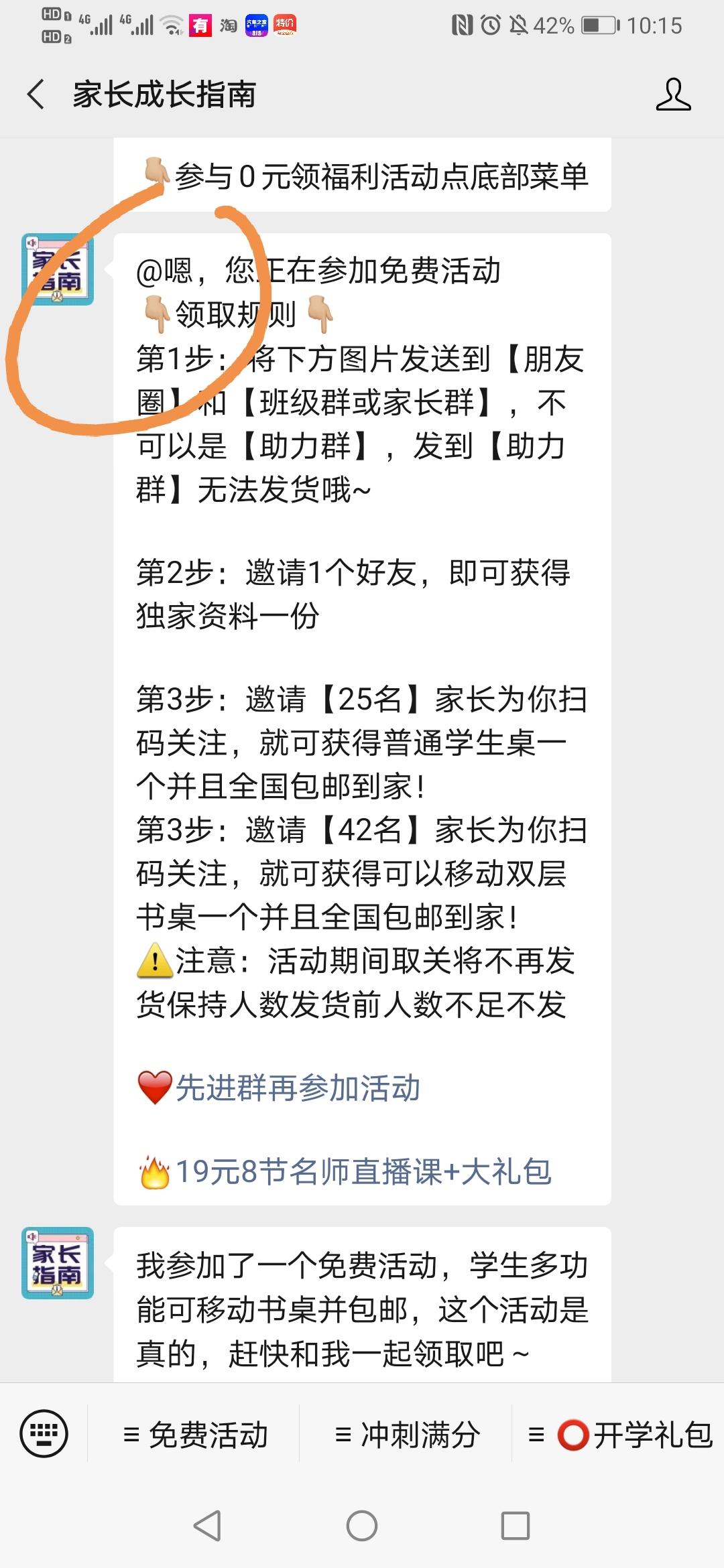 关注 手机用户182****73... 验收样图1