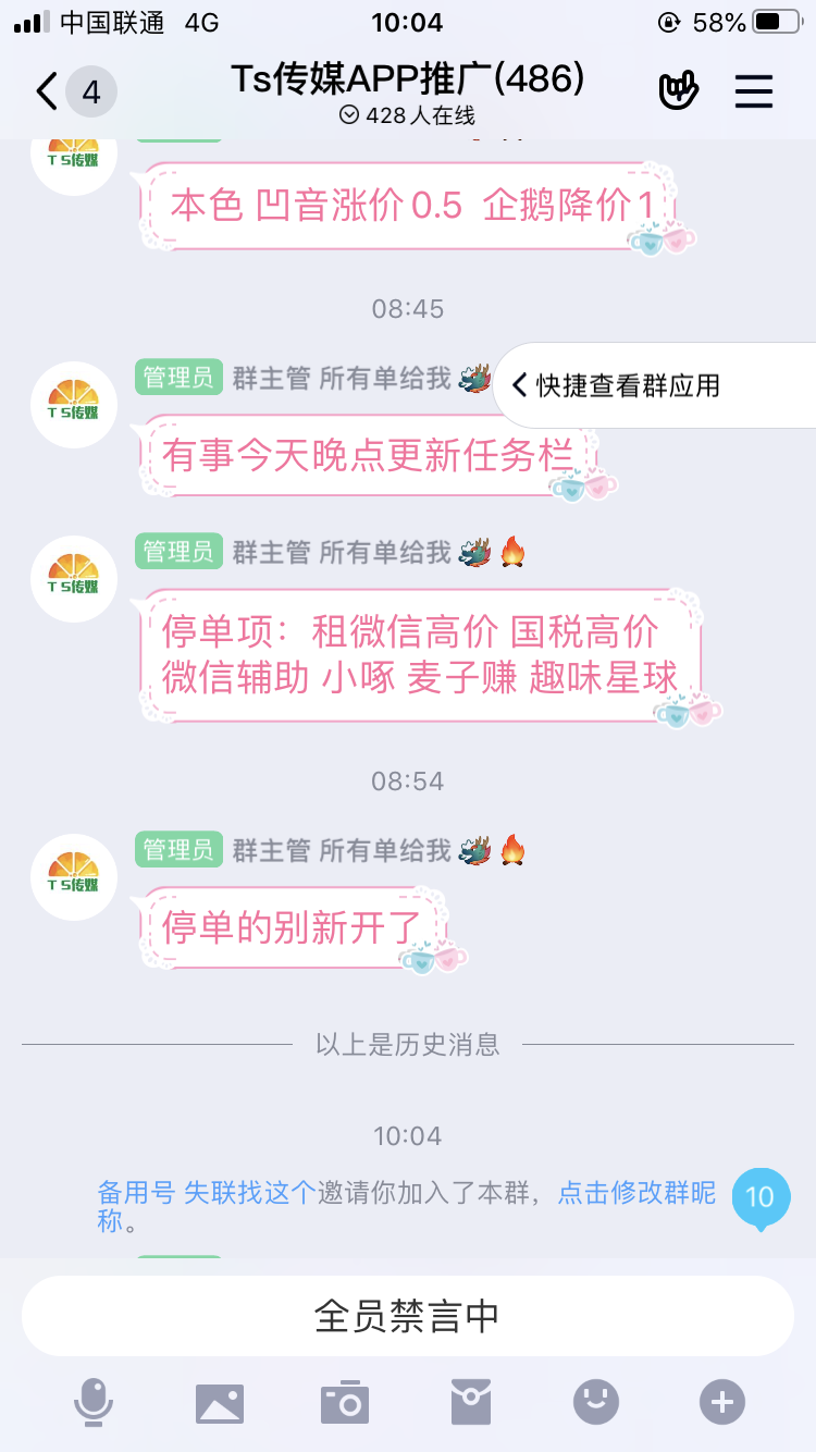 QQ加群 不验证 秒审 验收样图1