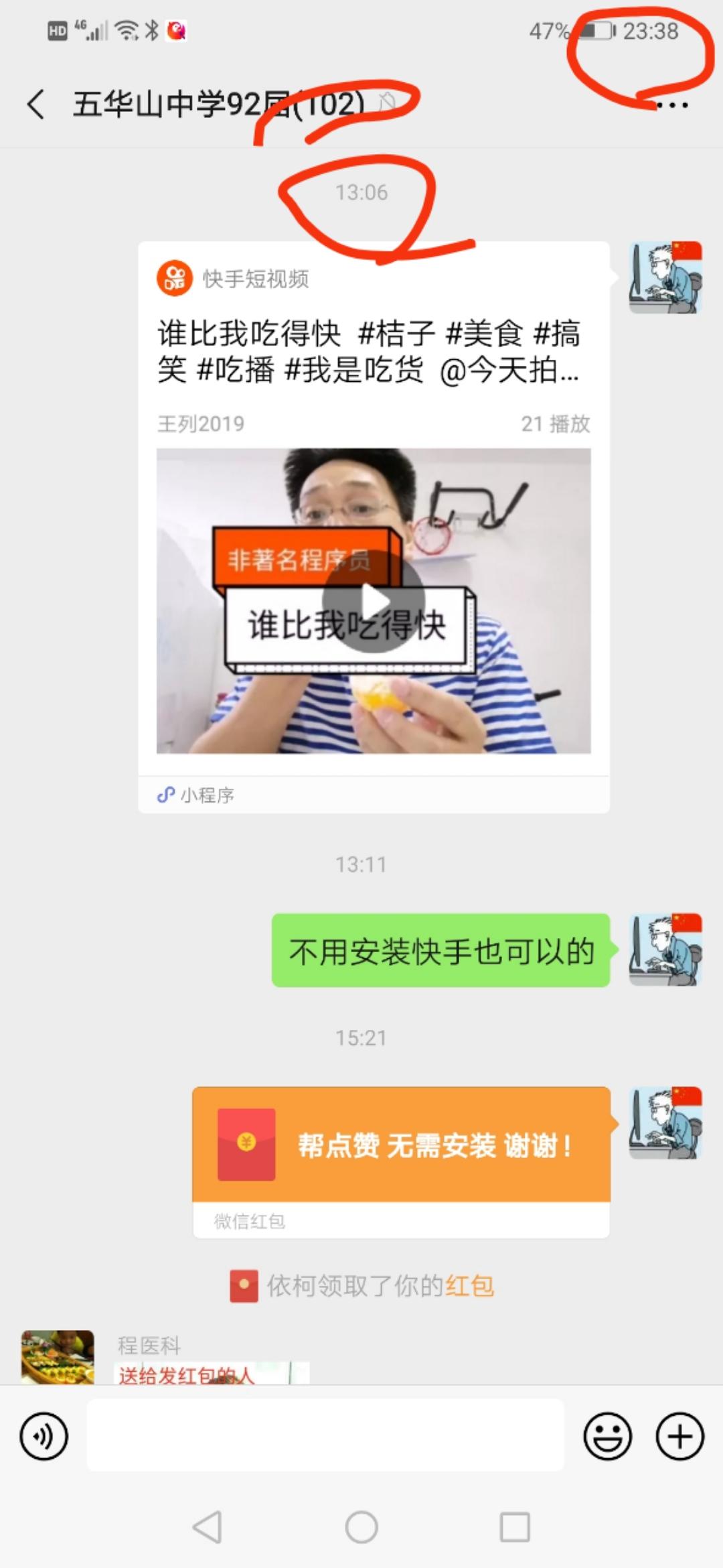 转个小程序秒完成 验收样图1