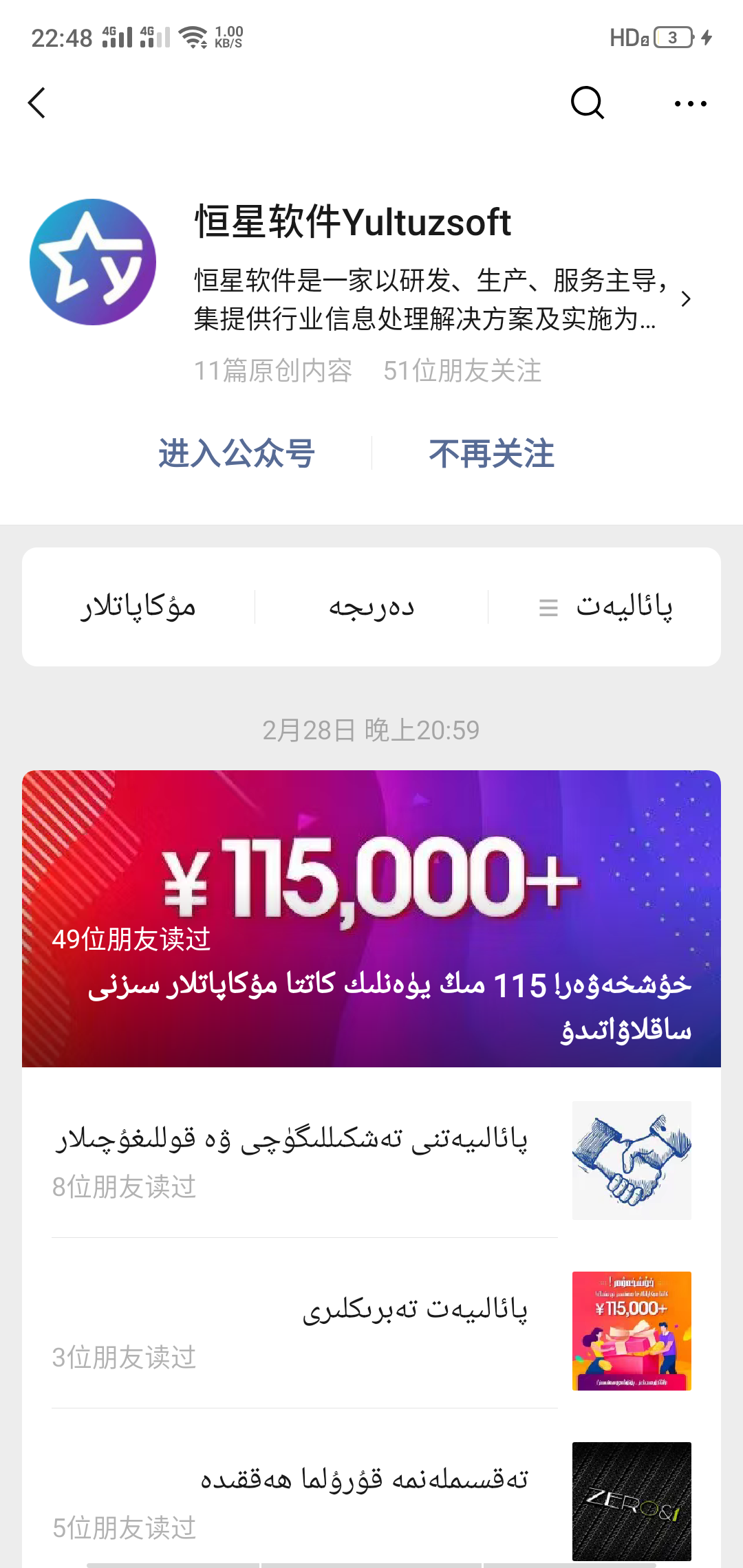巭孬嫑混的关注任务 步骤图1