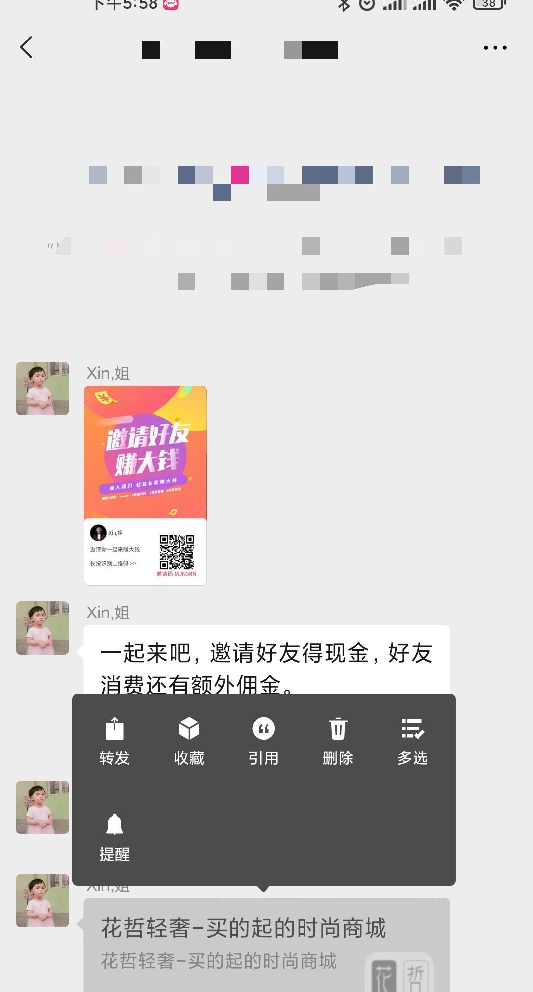 转发微信群 转发微信群 验收样图1