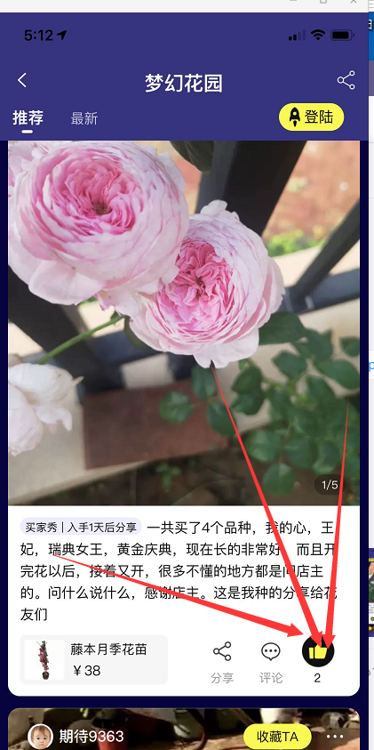 点赞/收藏 淘宝/京东 手机用户153****3182的任务 验收样图1