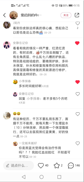 点赞/收藏 小红书 小红书评论点赞任务（爱） 验收样图1