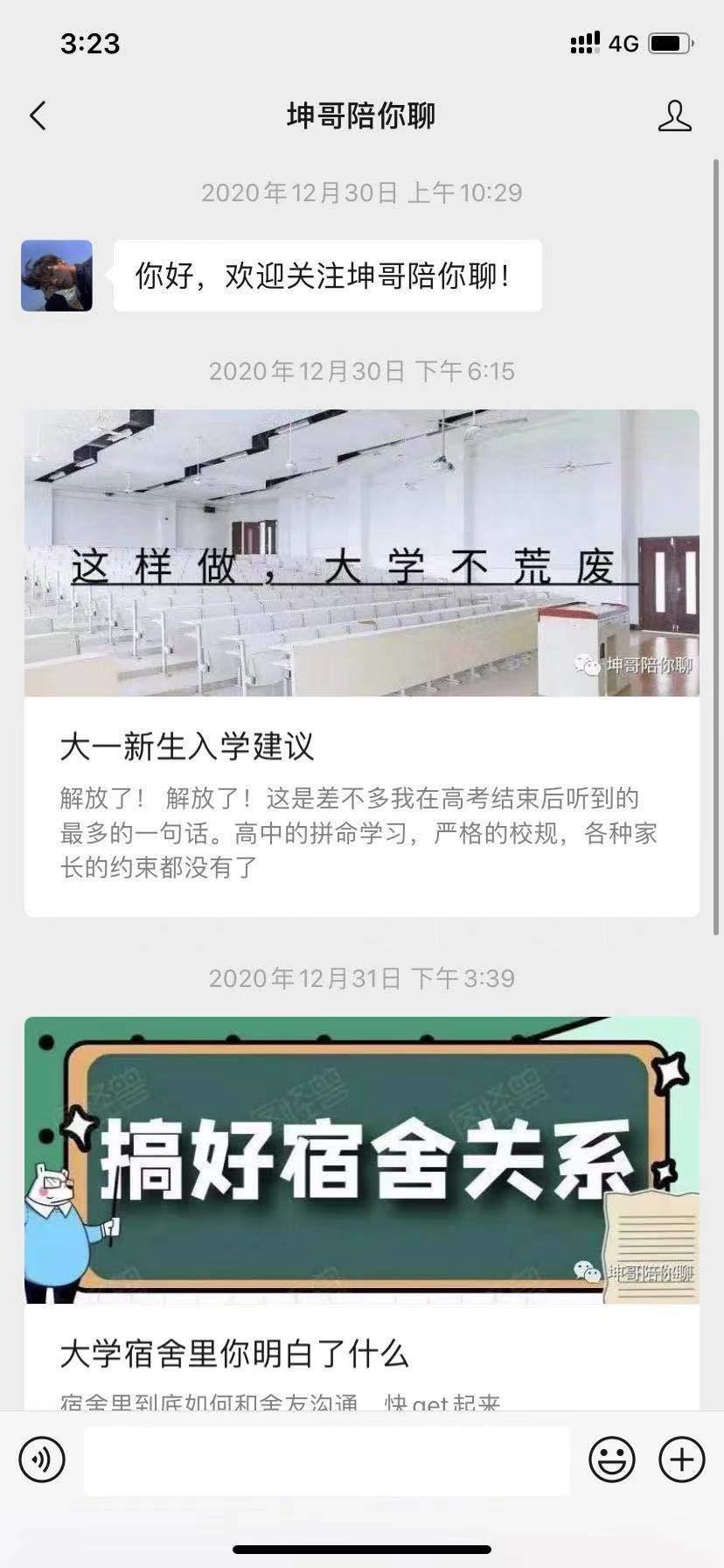 关注 手机用户138****0838的任务 验收样图1