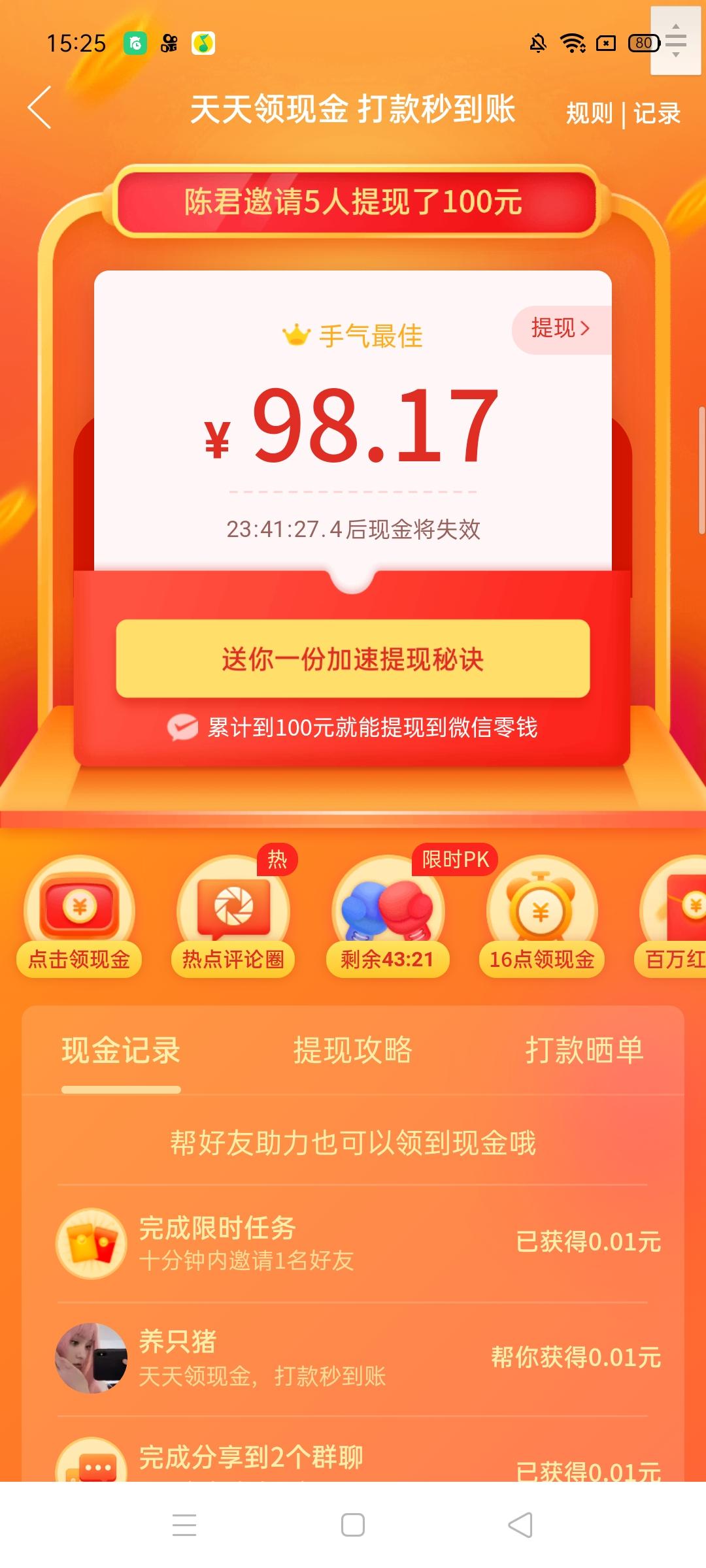 手机用户150****55... 验收样图1