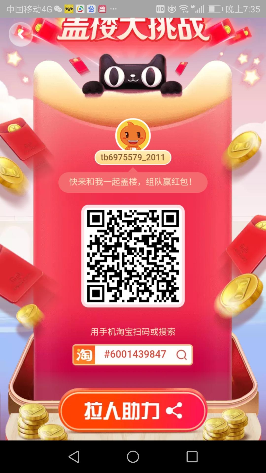 莹的点击任务 步骤图1