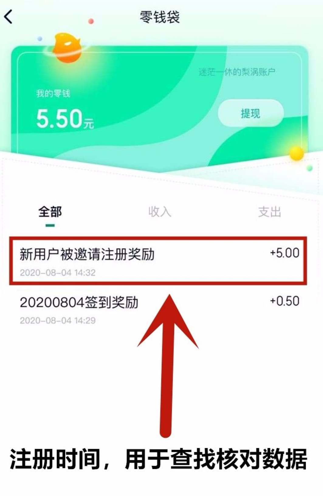 手机用户176****0718的自由任务 验收样图2