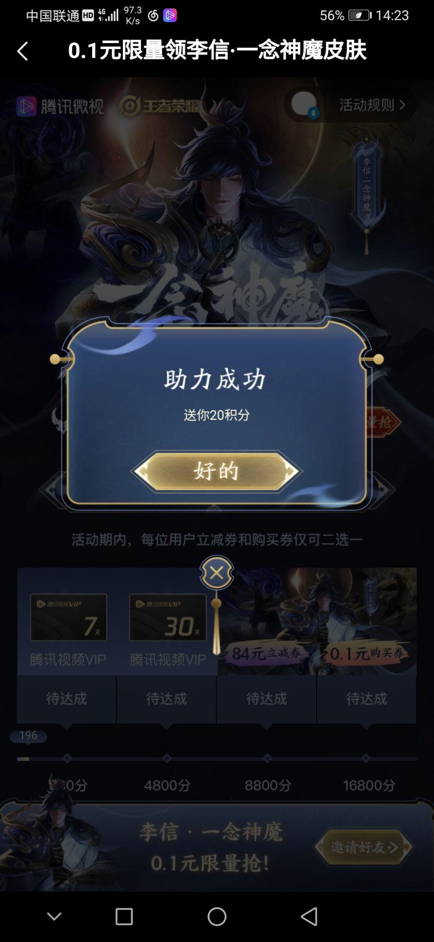 YZR的砍价任务 验收样图2