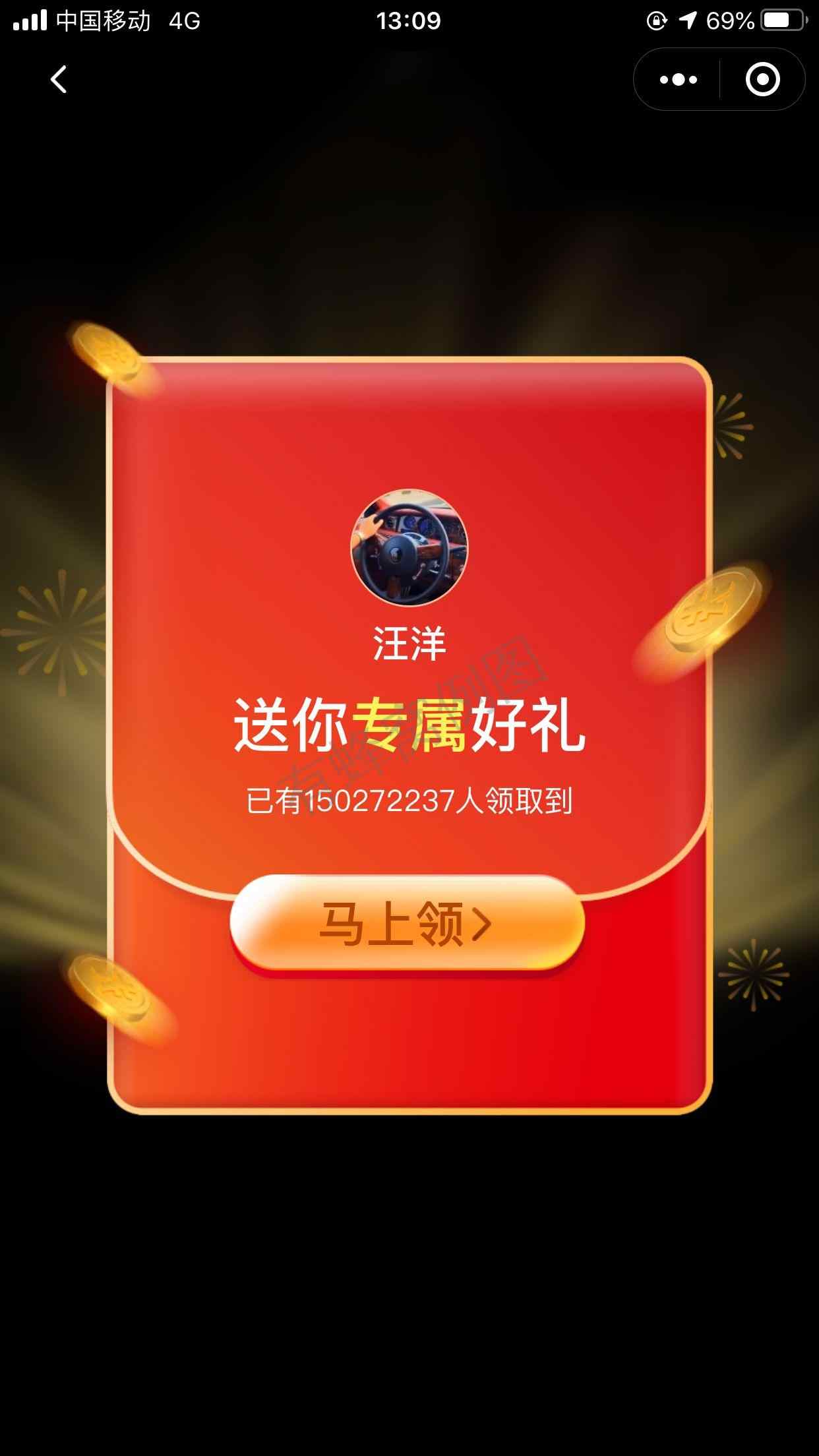 关注 点击 手机用户159****2370的任务 步骤图2