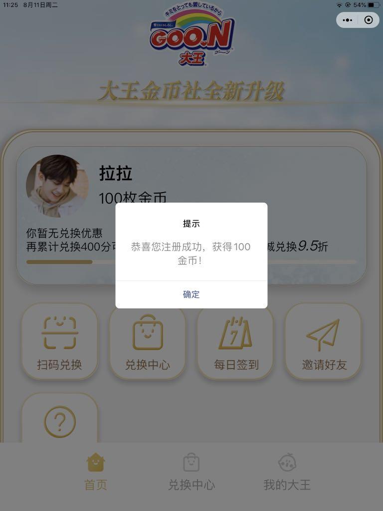 小程序 手机用户132****0307的任务 验收样图1