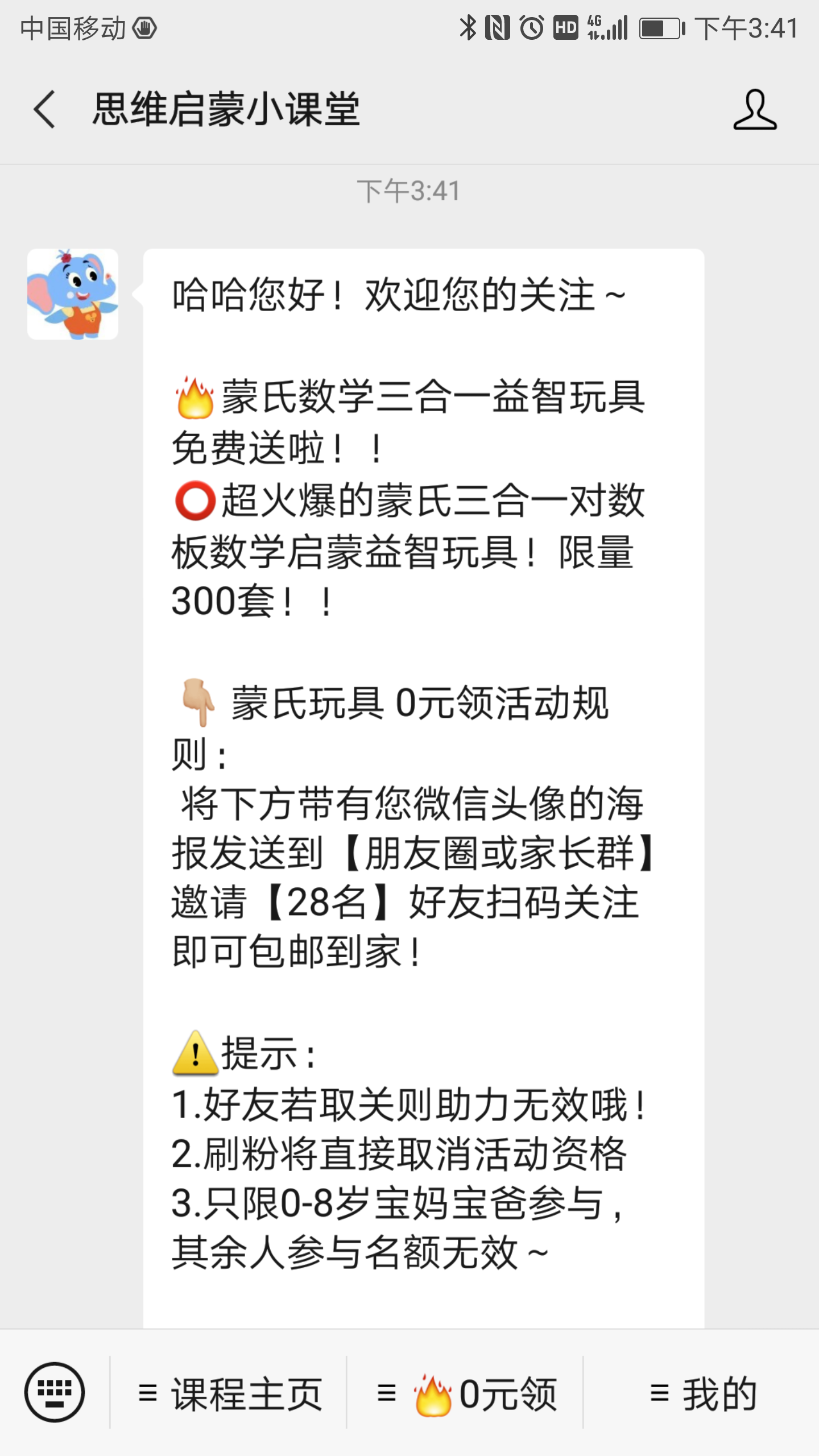 关注 思维扫码，极速审核 验收样图1