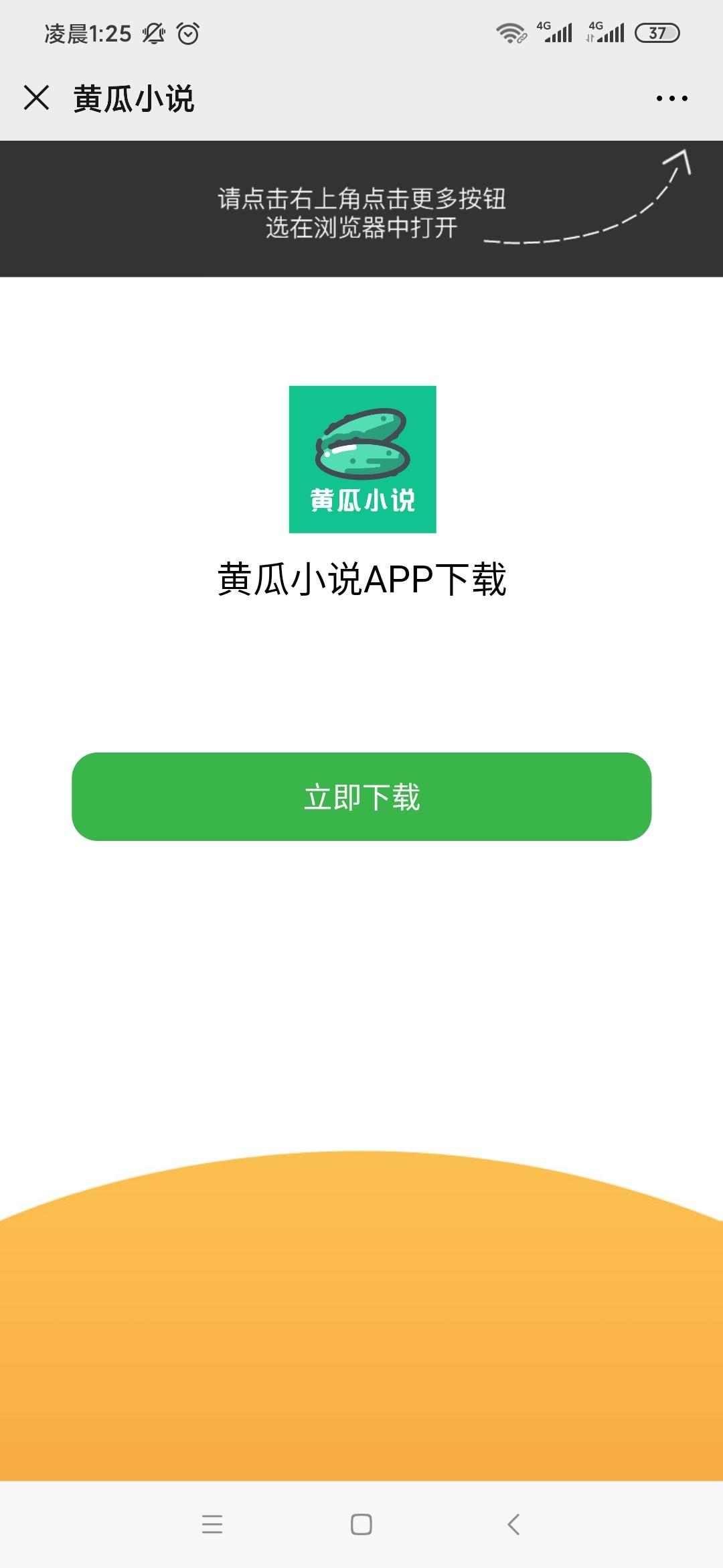 远方的点击任务 步骤图1