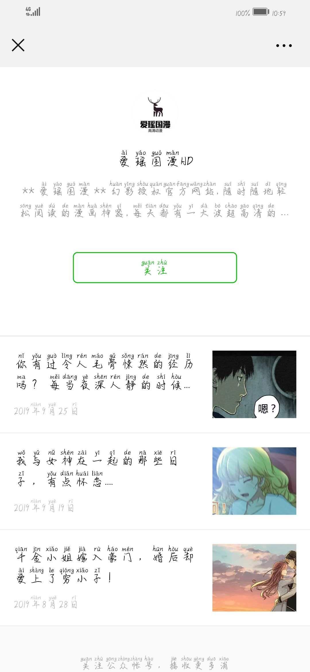 点广告 验收样图2