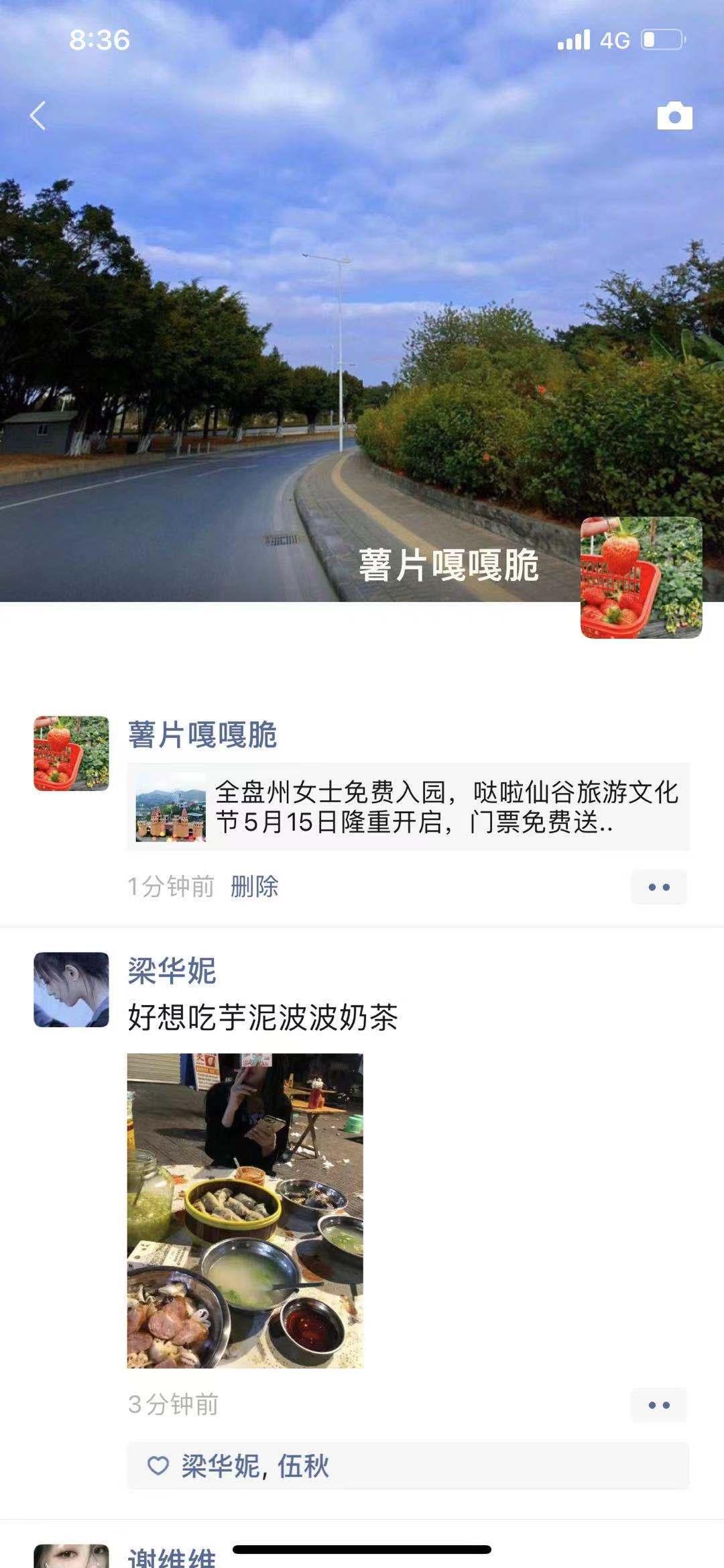 朋友圈 10秒完成分享朋友圈 步骤图2