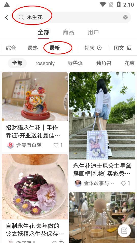 关注 点赞/收藏 小红书 小红书关注,点赞,收藏 步骤图1