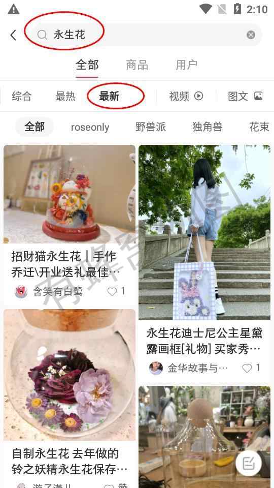 关注 点赞/收藏 小红书 小红书关注,点赞,收藏 步骤图1