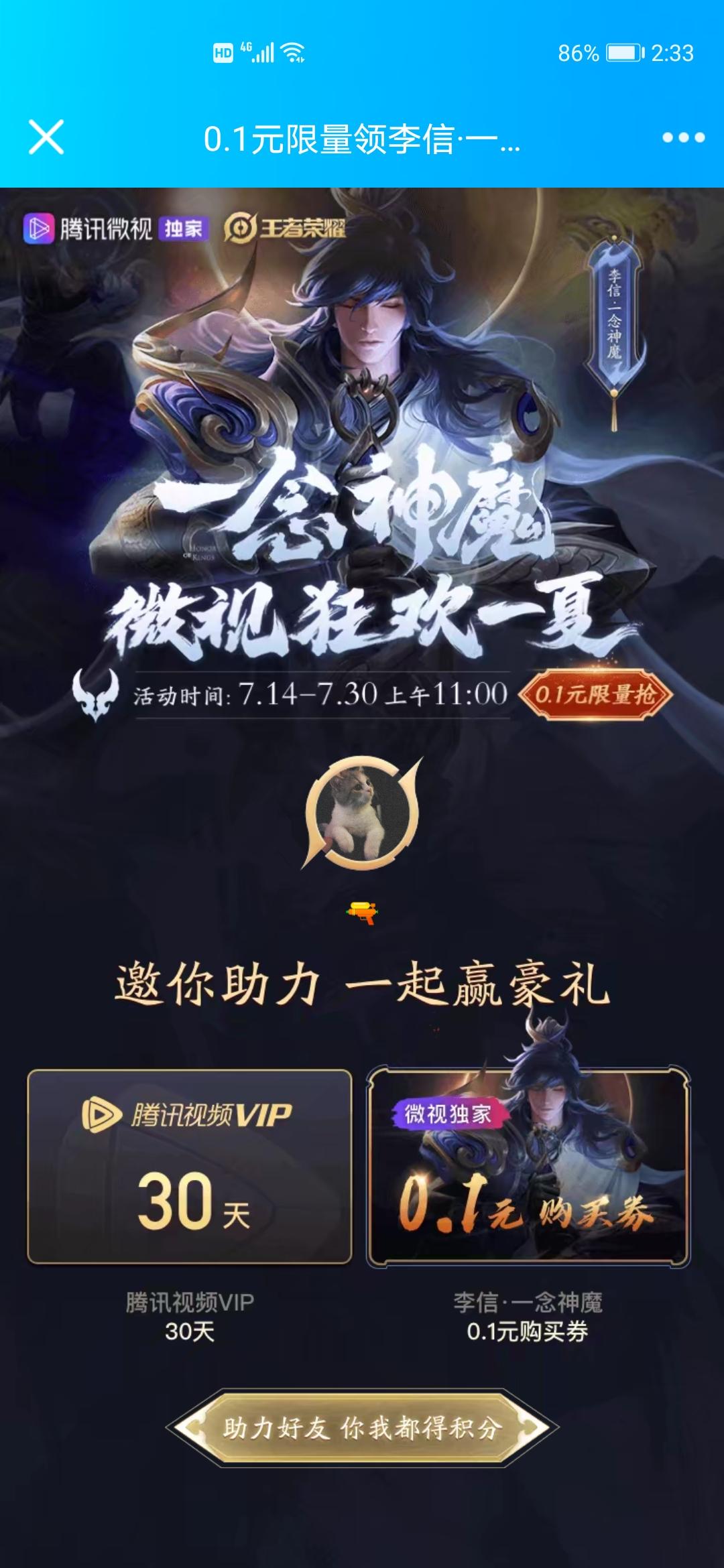 对我心动的砍价任务 验收样图1