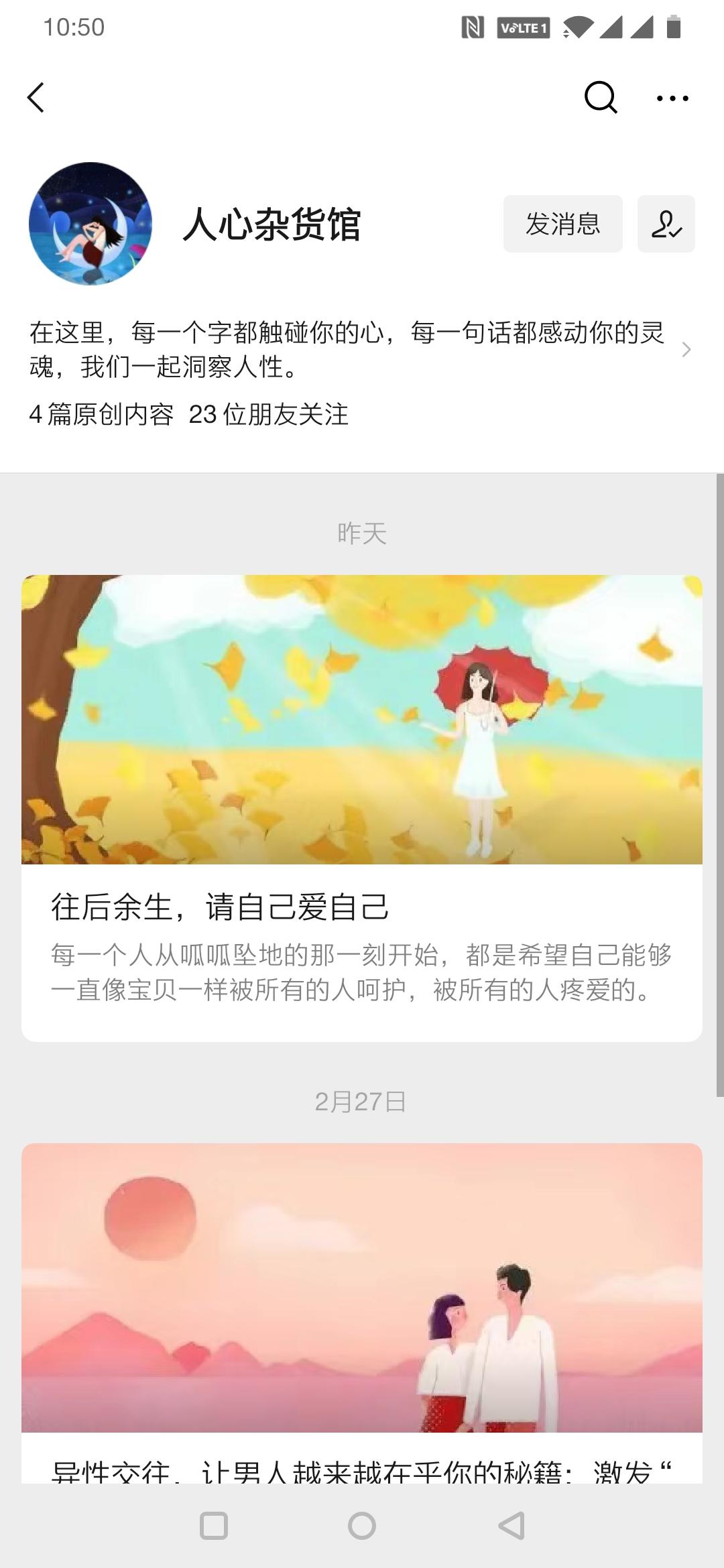 关注 搜索 关注公众号的任务 步骤图1