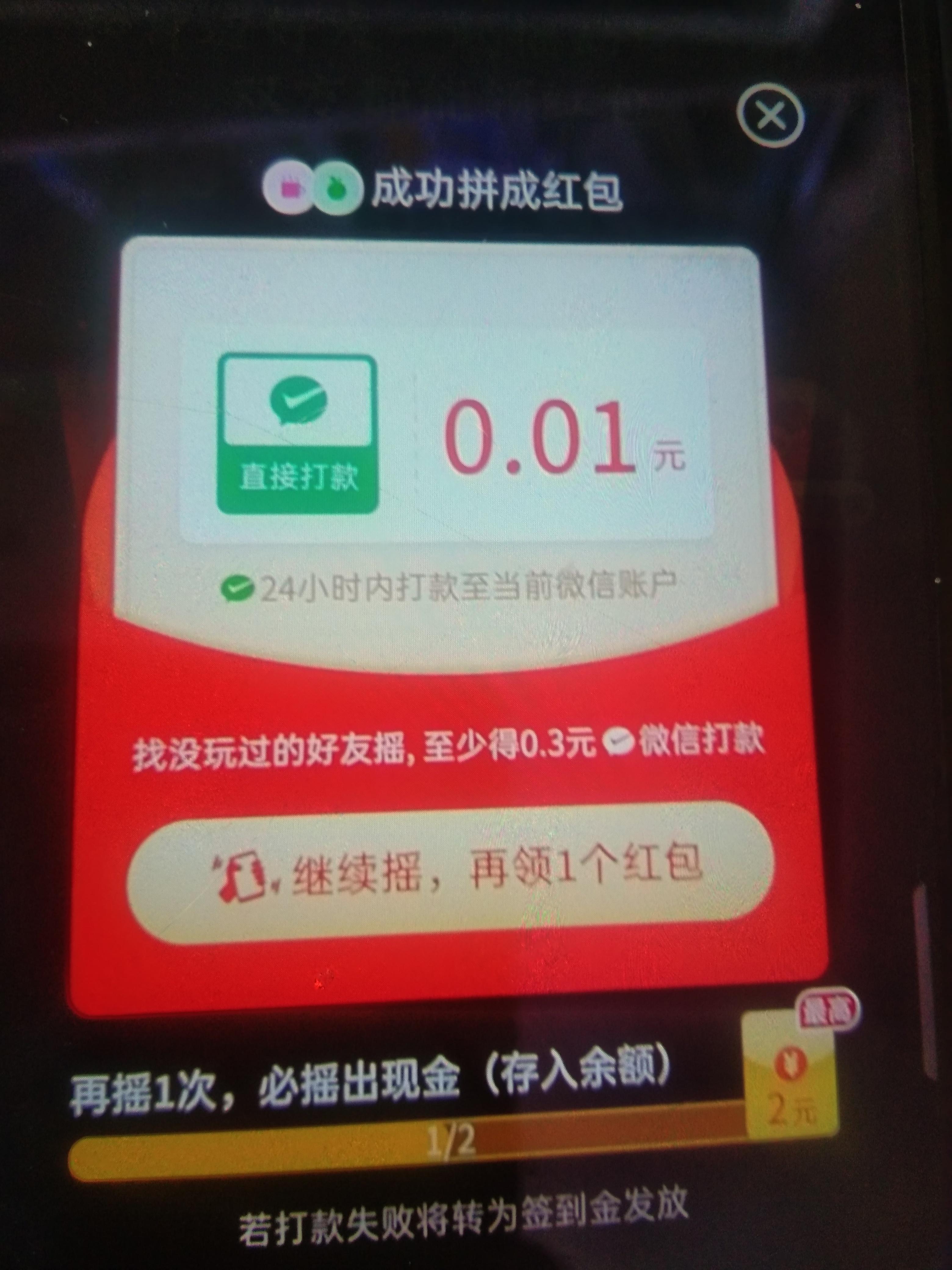拼多多 妞亲大海的任务 验收样图1